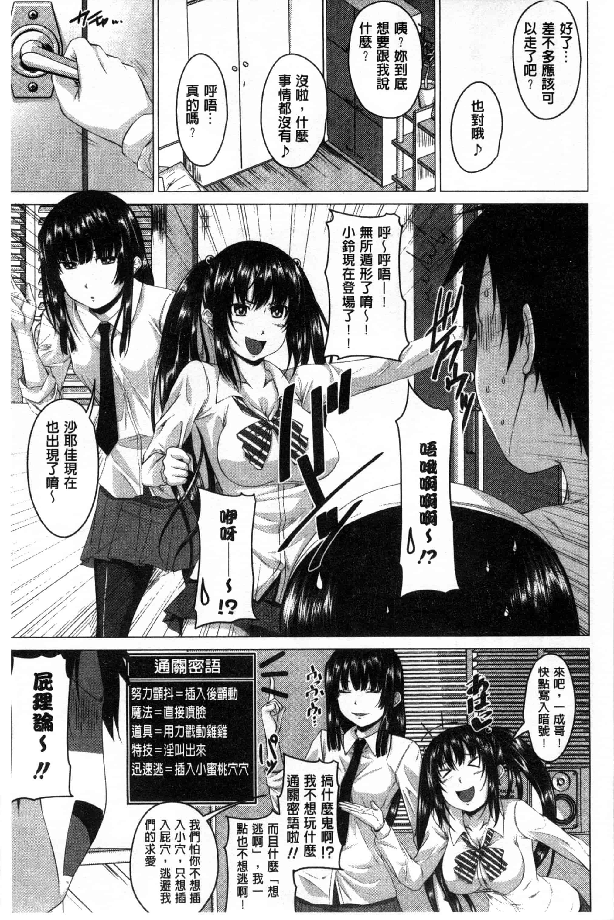 汉化版-[アーセナル] 発情セックスDays_第2集