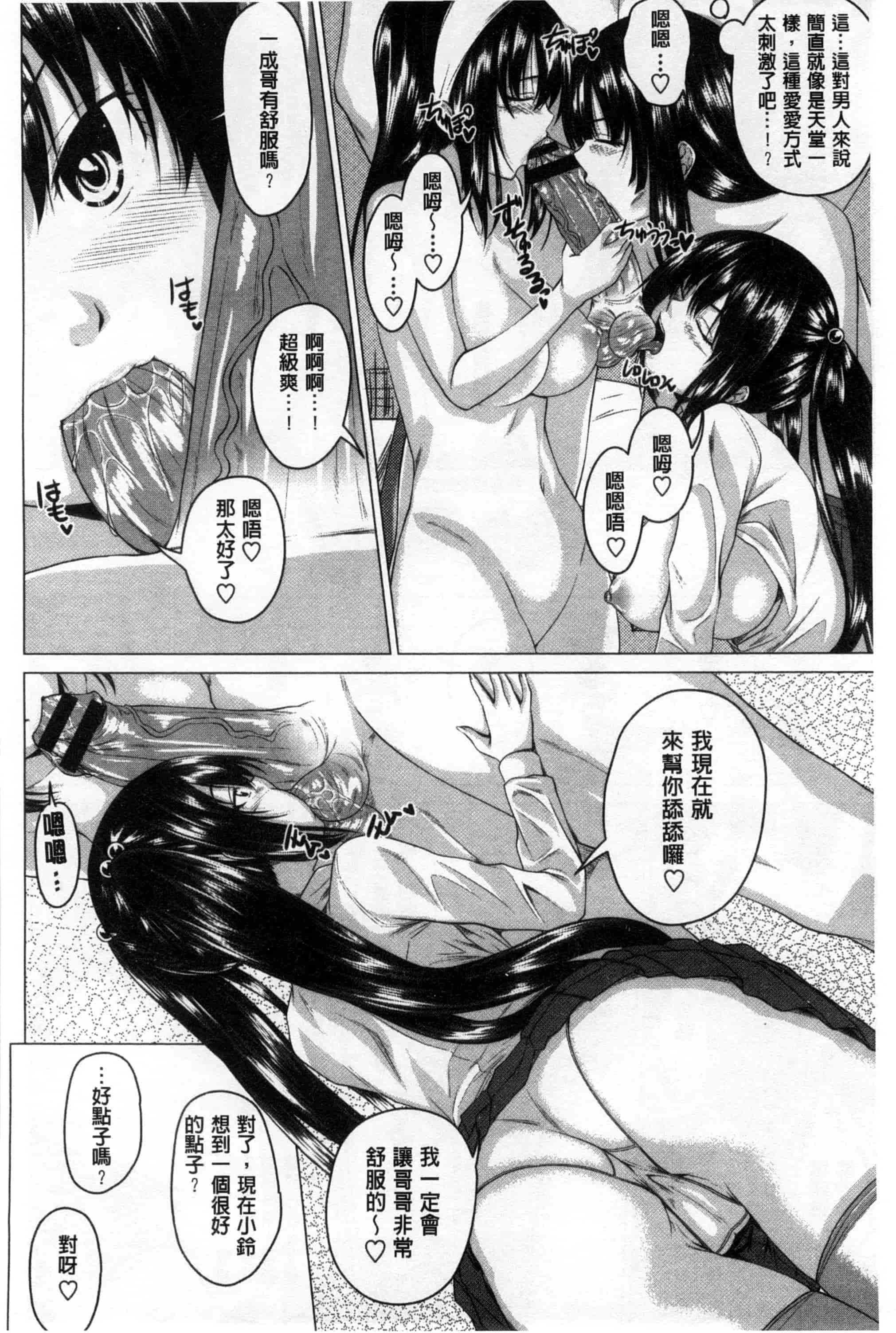 汉化版-[アーセナル] 発情セックスDays_第2集