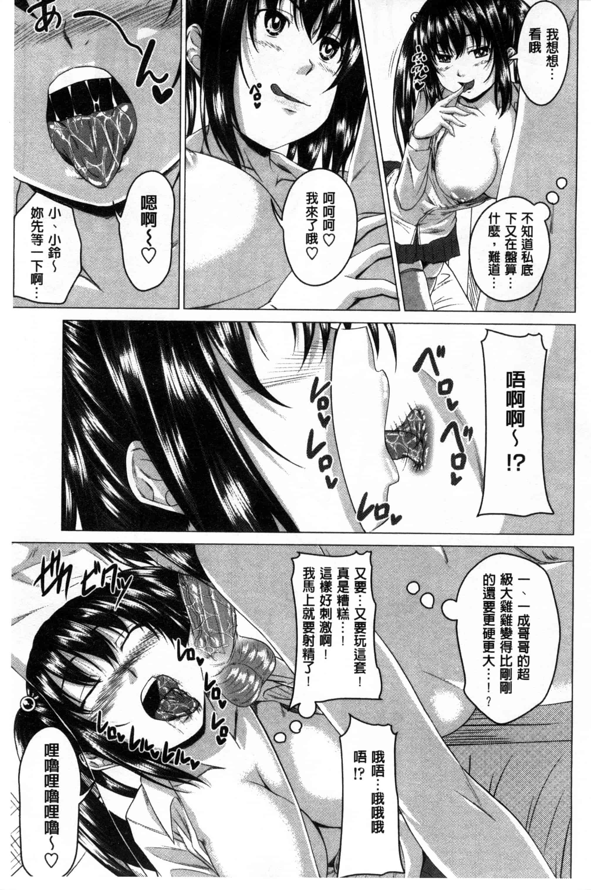 汉化版-[アーセナル] 発情セックスDays_第2集
