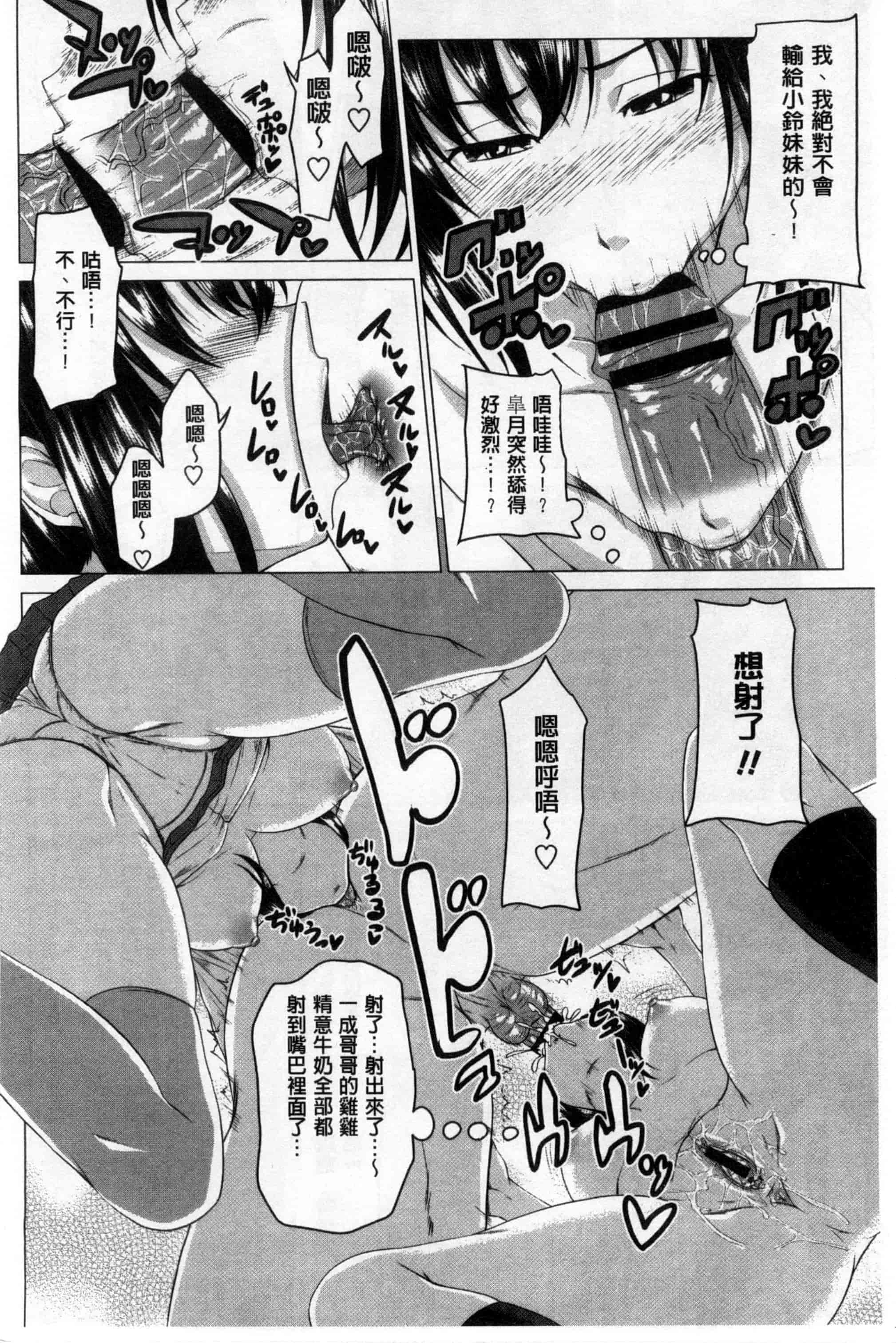 汉化版-[アーセナル] 発情セックスDays_第2集