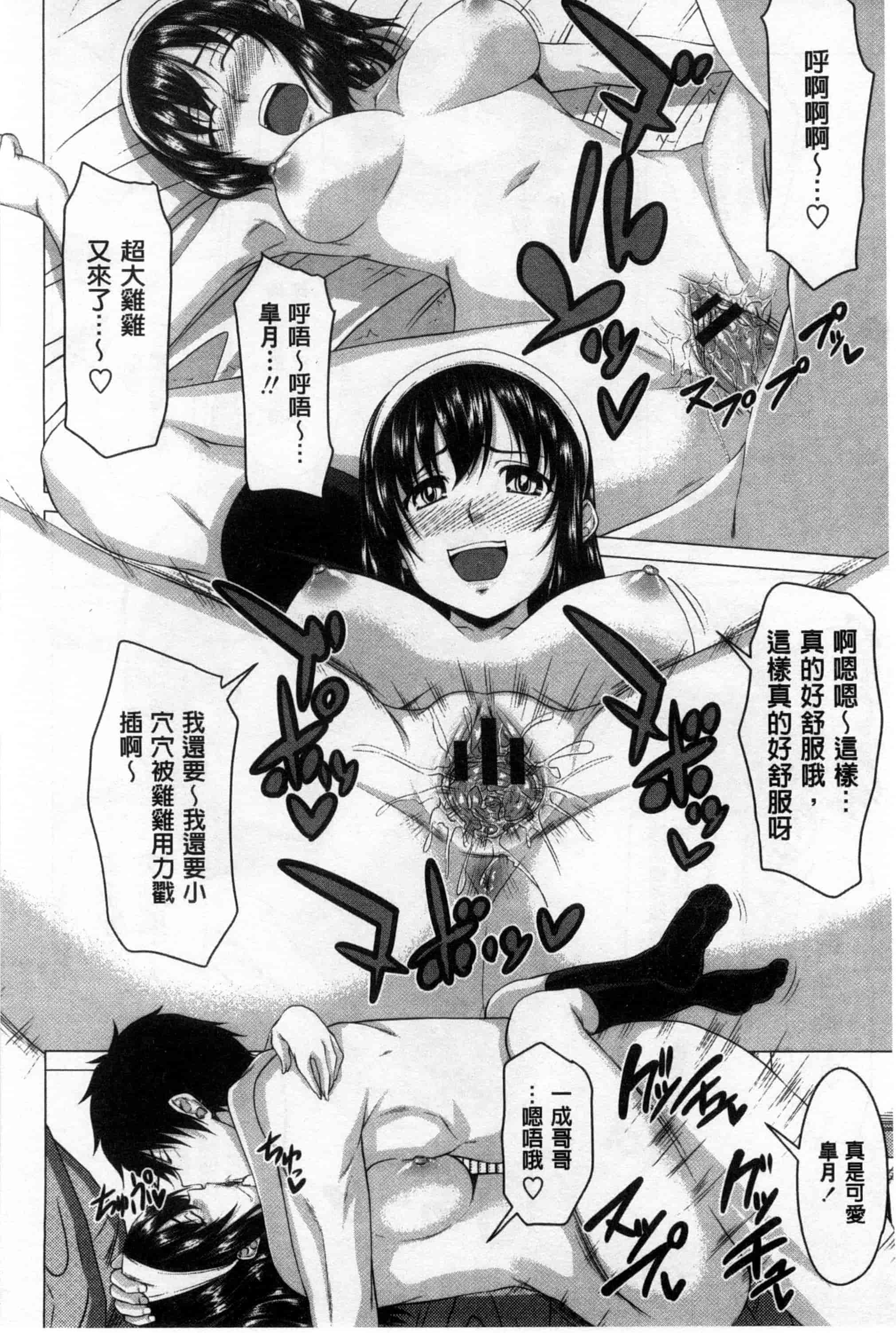 汉化版-[アーセナル] 発情セックスDays_第2集
