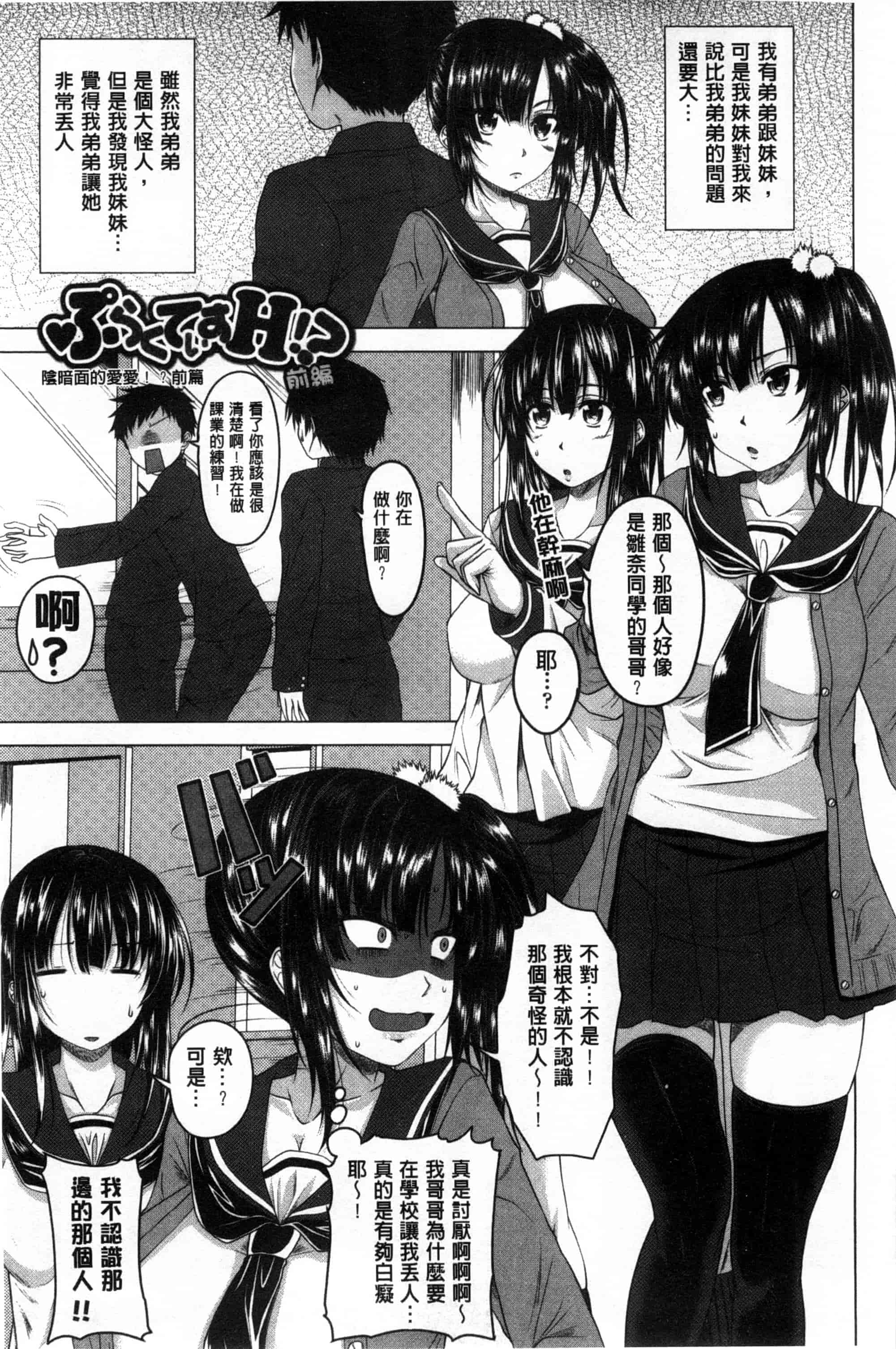 汉化版-[アーセナル] 発情セックスDays_第3集