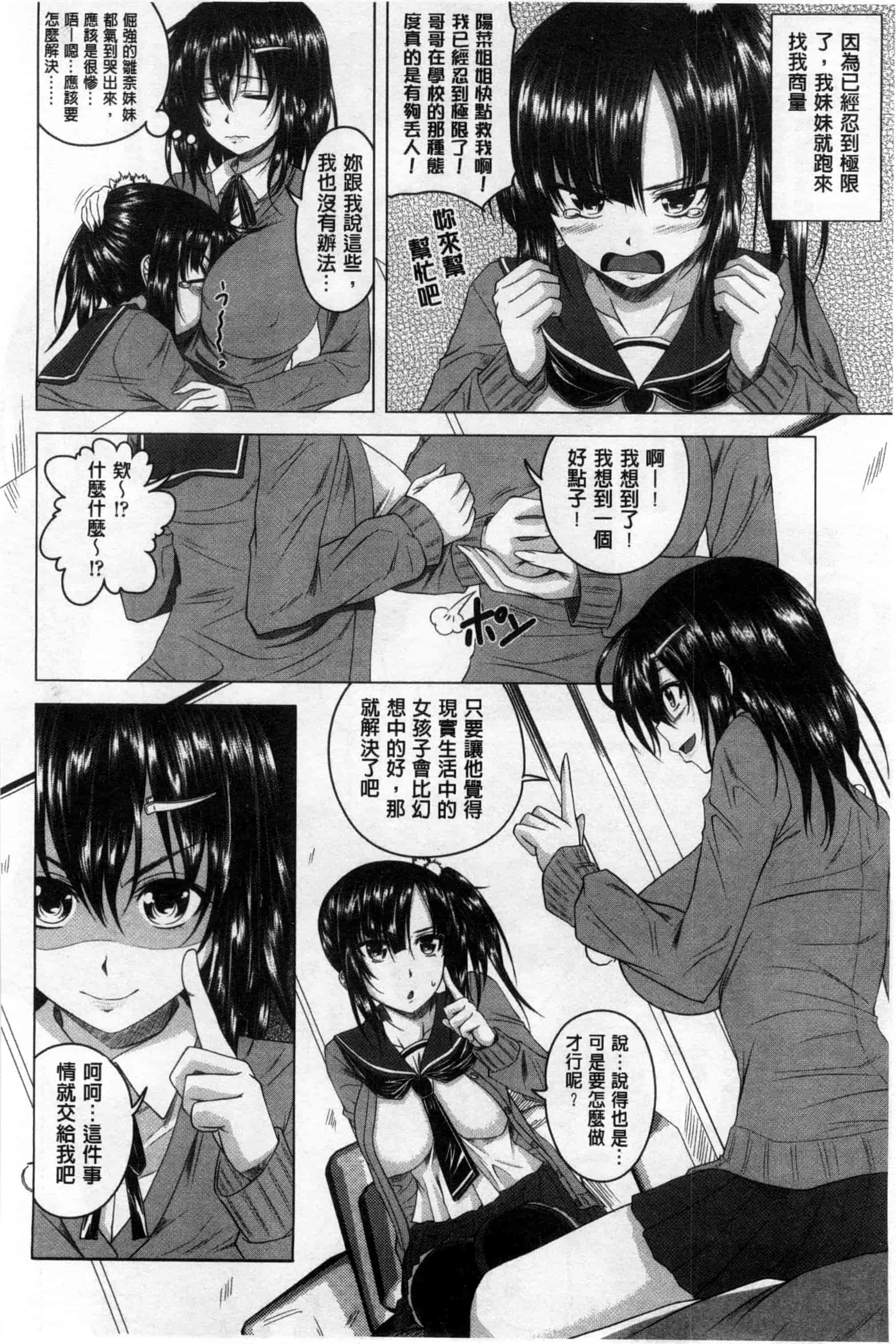 汉化版-[アーセナル] 発情セックスDays_第3集