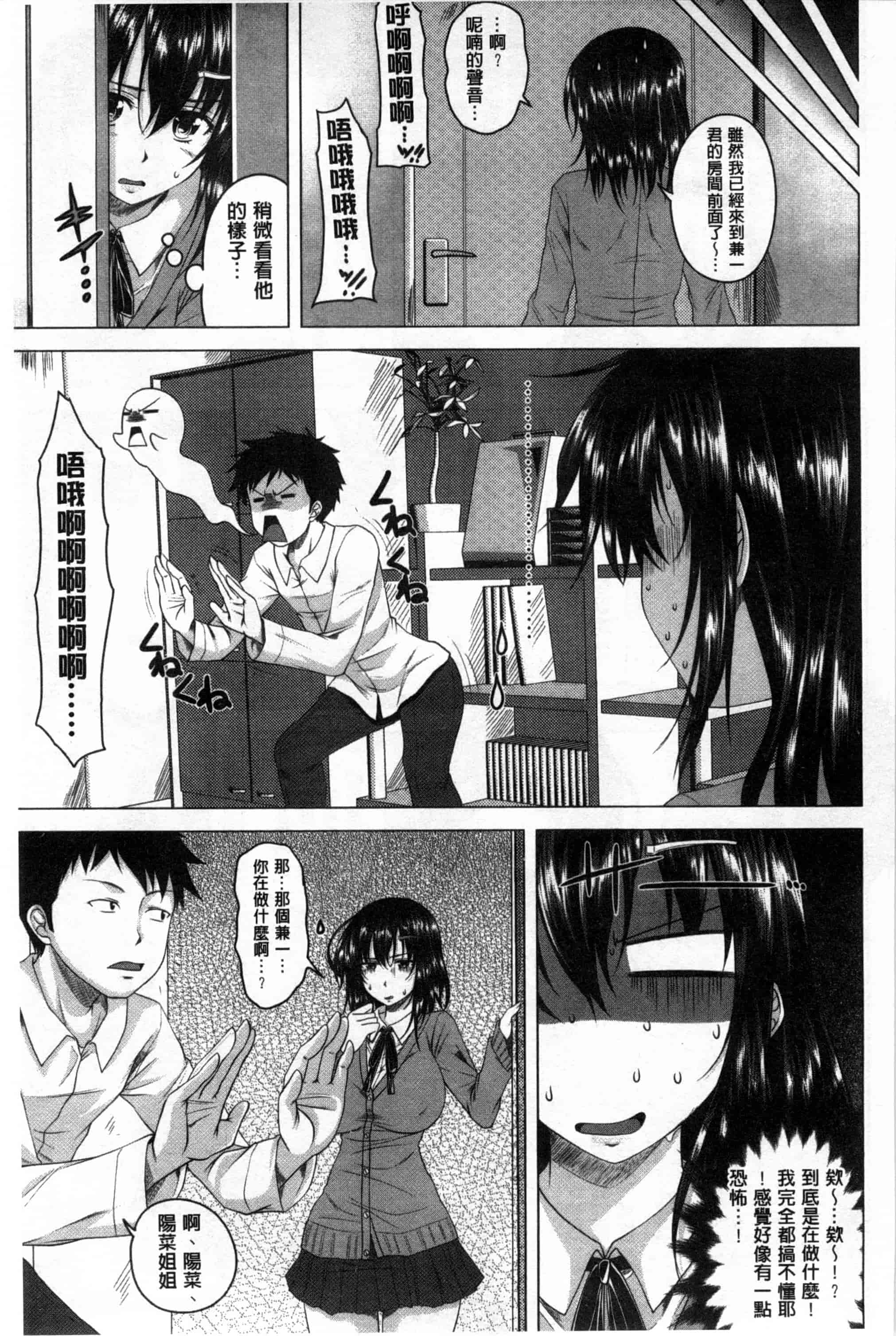 汉化版-[アーセナル] 発情セックスDays_第3集