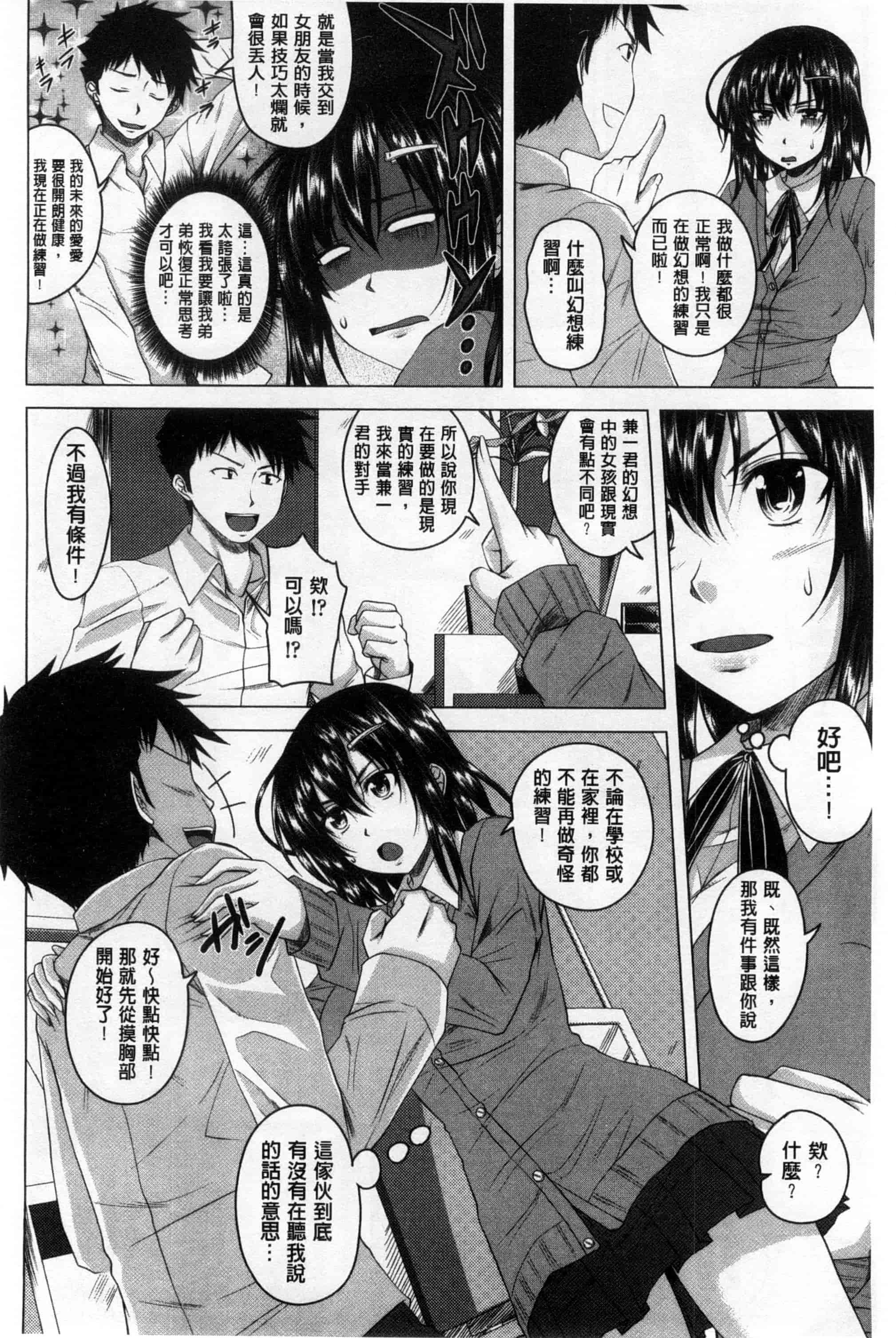 汉化版-[アーセナル] 発情セックスDays_第3集