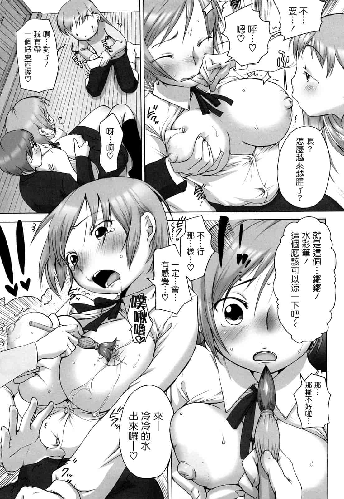 汉化版-[イコール] ましゅまろフィアンセ_第3集