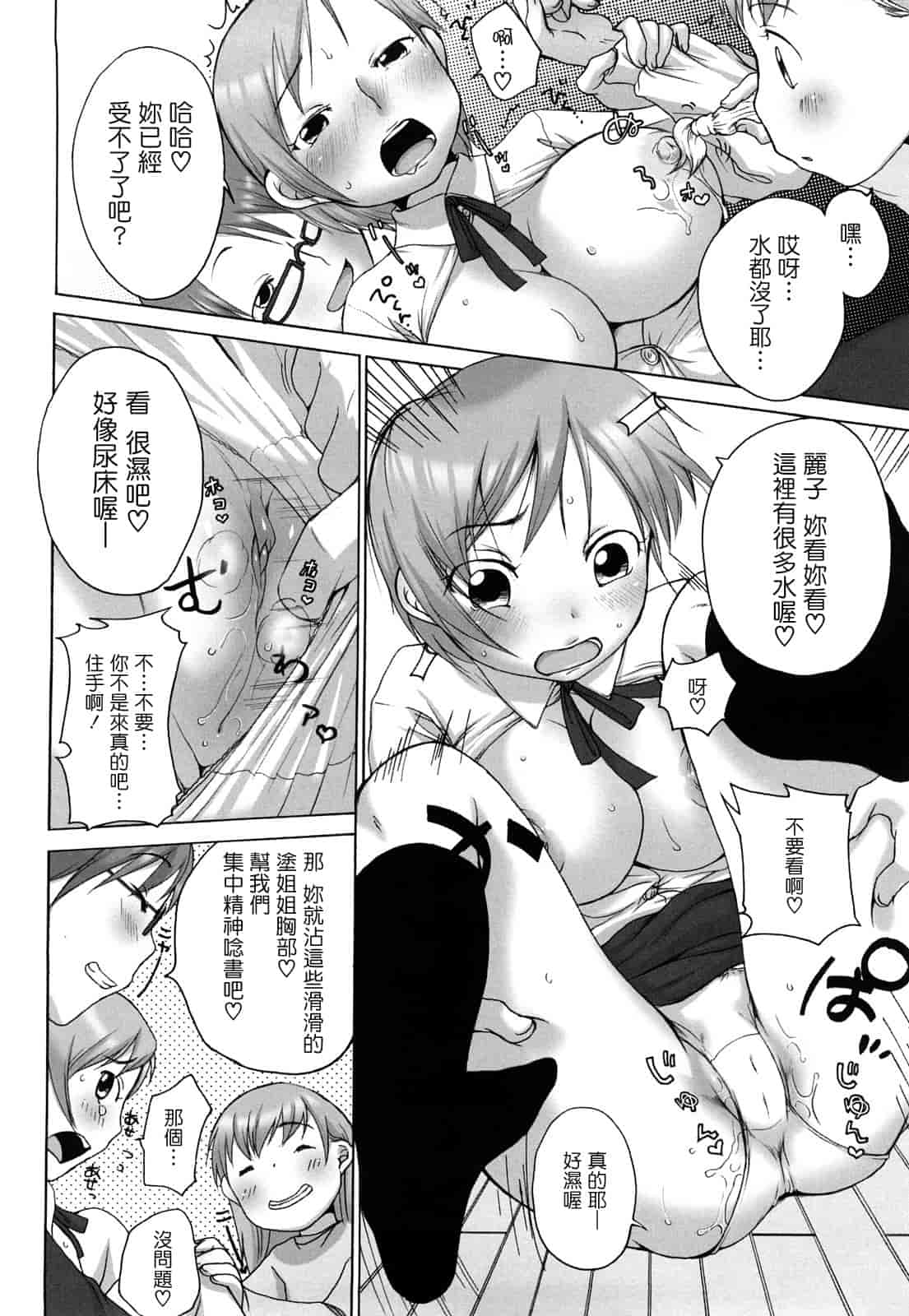 汉化版-[イコール] ましゅまろフィアンセ_第4集