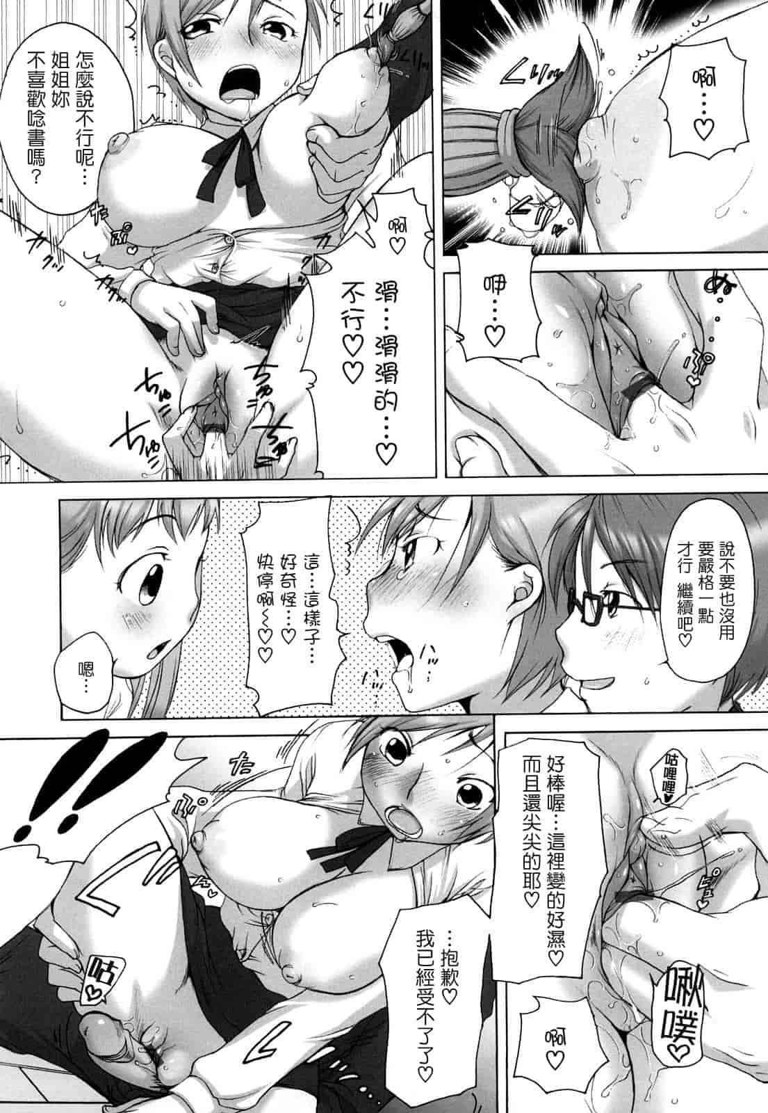 汉化版-[イコール] ましゅまろフィアンセ_第4集
