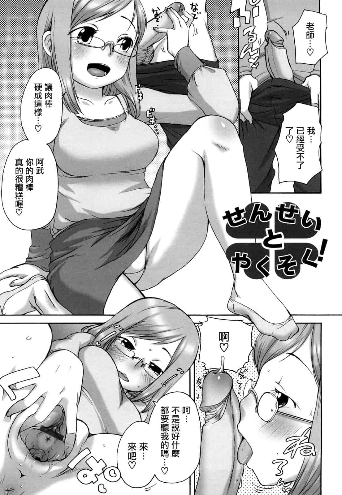 汉化版-[イコール] ましゅまろフィアンセ_第4集