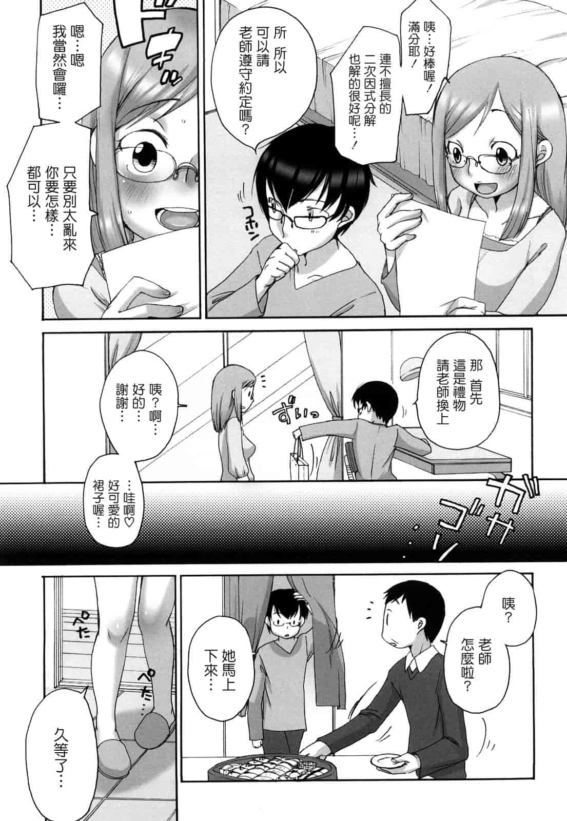 汉化版-[イコール] ましゅまろフィアンセ_第4集