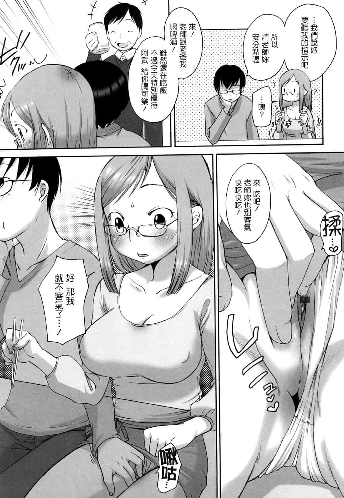 汉化版-[イコール] ましゅまろフィアンセ_第4集