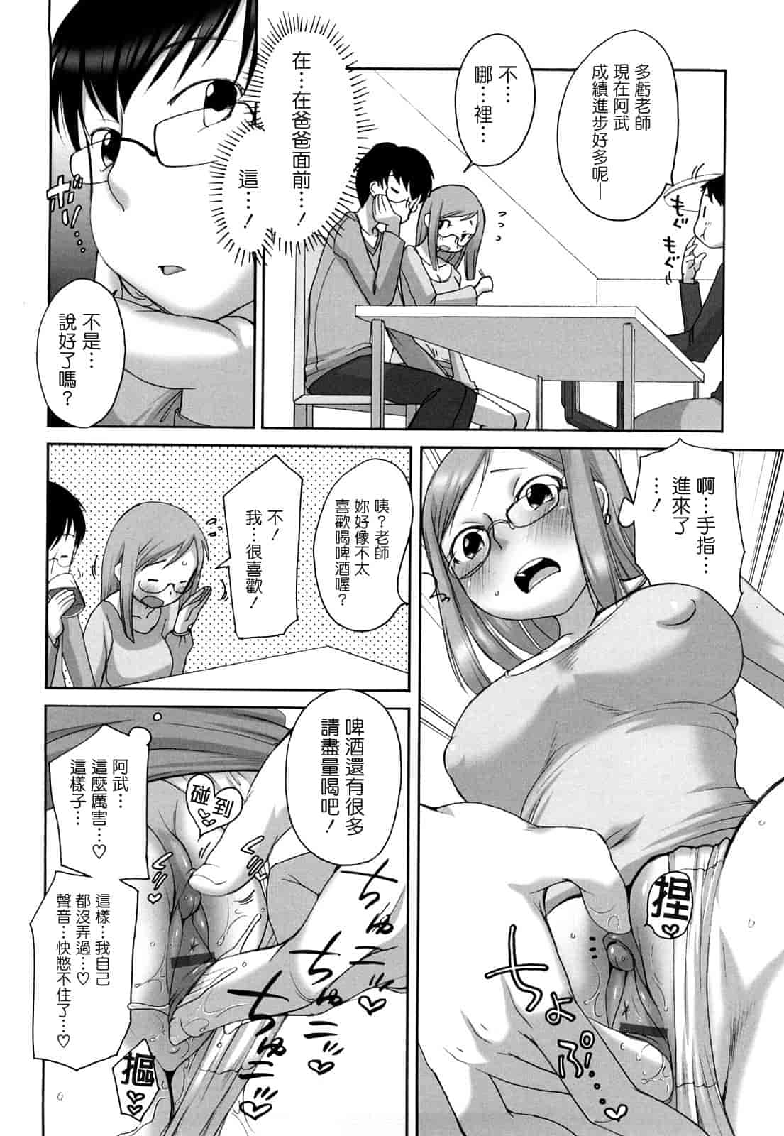 汉化版-[イコール] ましゅまろフィアンセ_第4集