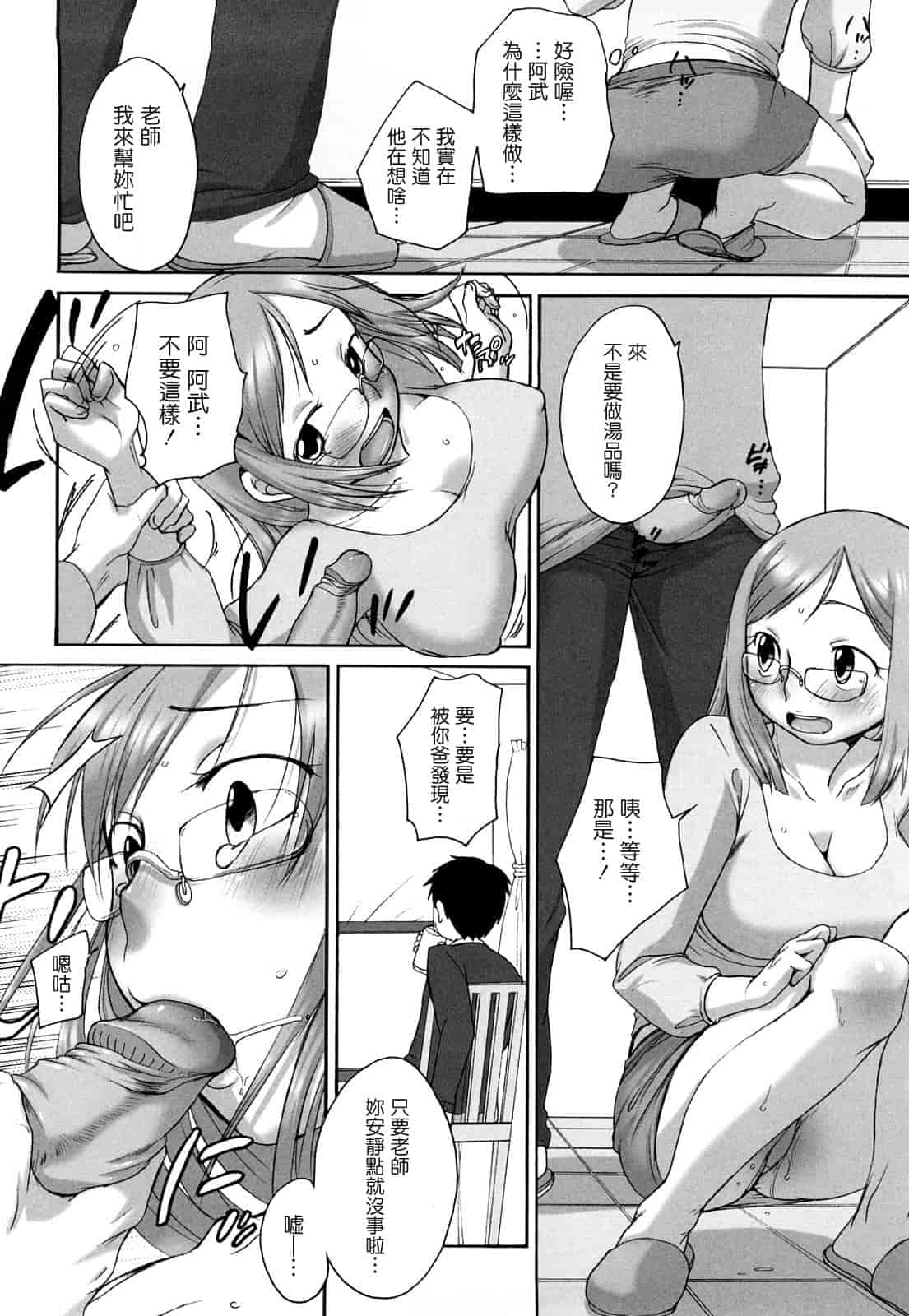 汉化版-[イコール] ましゅまろフィアンセ_第4集
