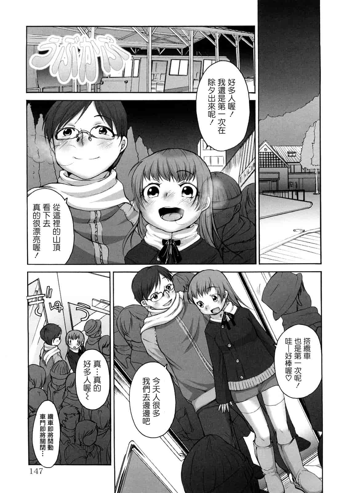 汉化版-[イコール] ましゅまろフィアンセ_第4集