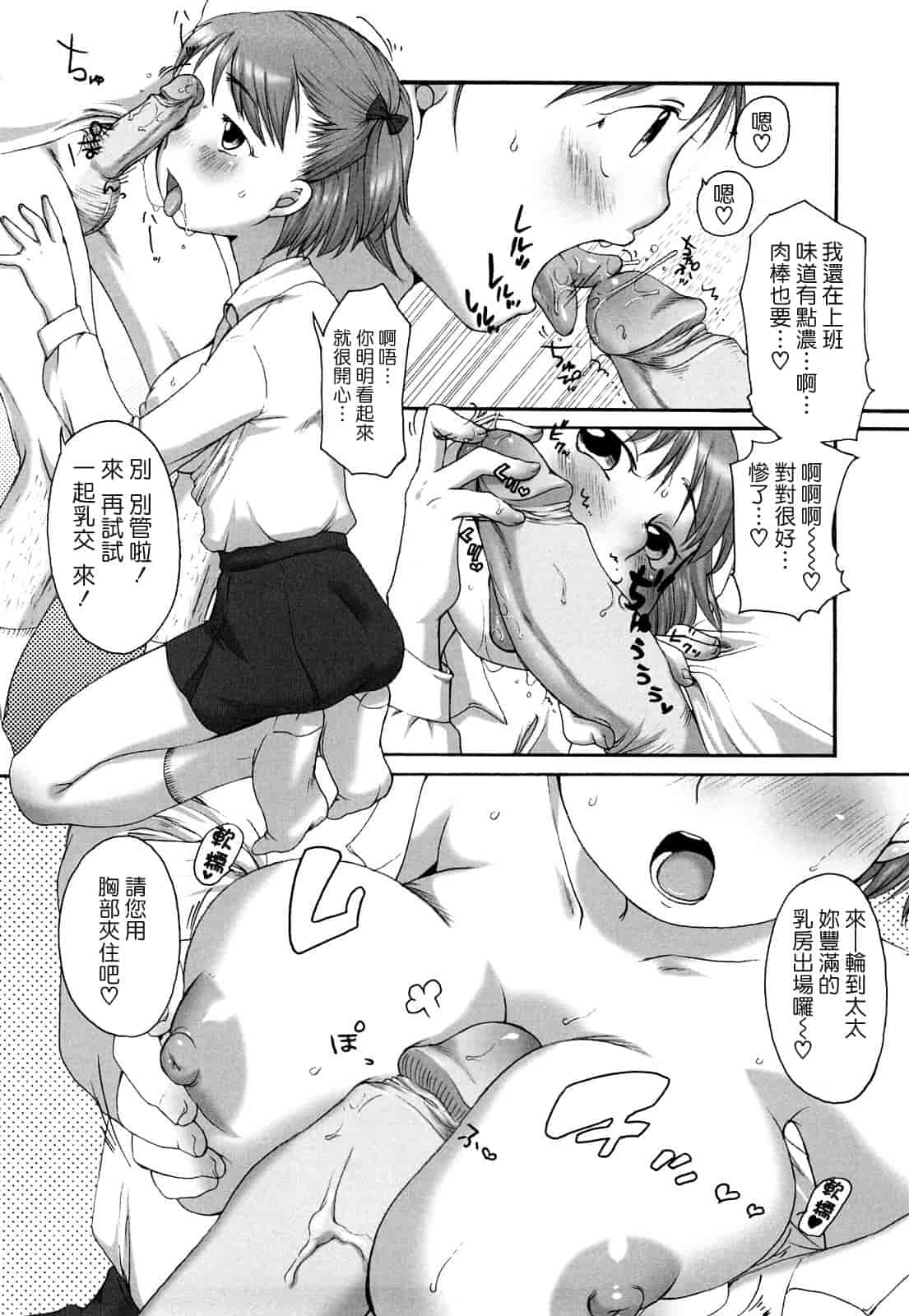 汉化版-[イコール] ましゅまろフィアンセ_第1集