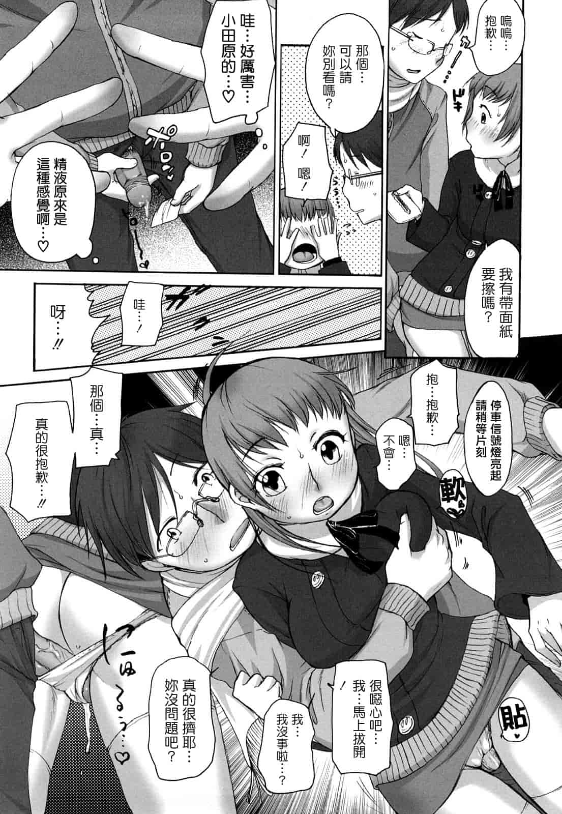 汉化版-[イコール] ましゅまろフィアンセ_第4集