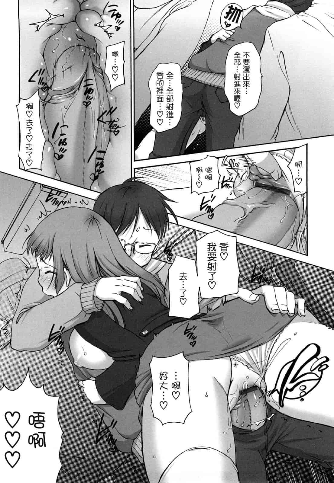 汉化版-[イコール] ましゅまろフィアンセ_第5集