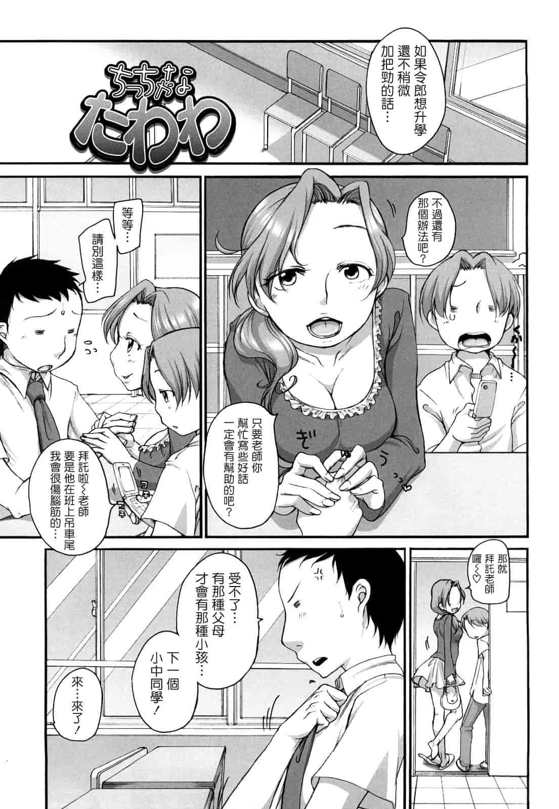 汉化版-[イコール] ましゅまろフィアンセ_第5集