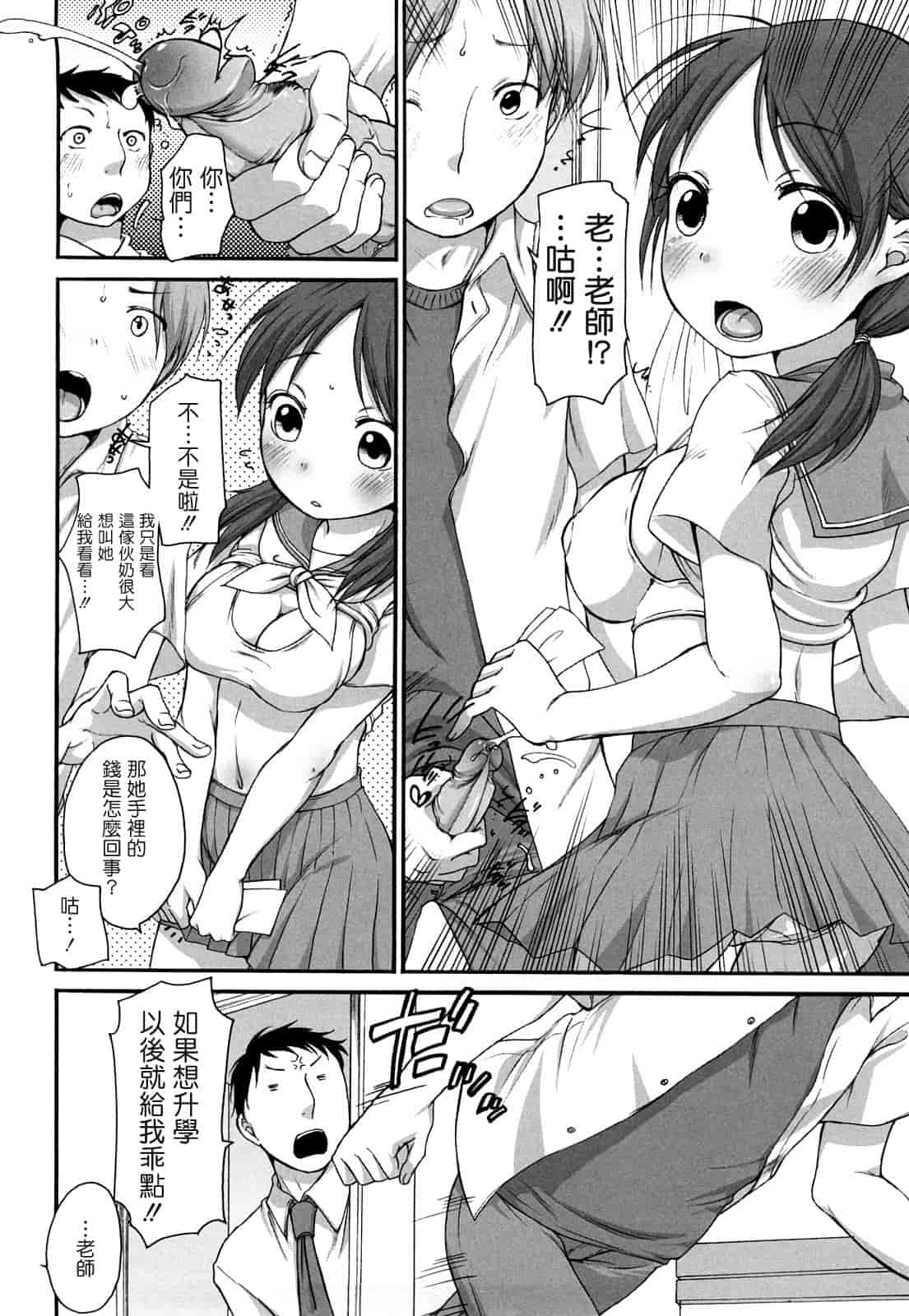 汉化版-[イコール] ましゅまろフィアンセ_第5集