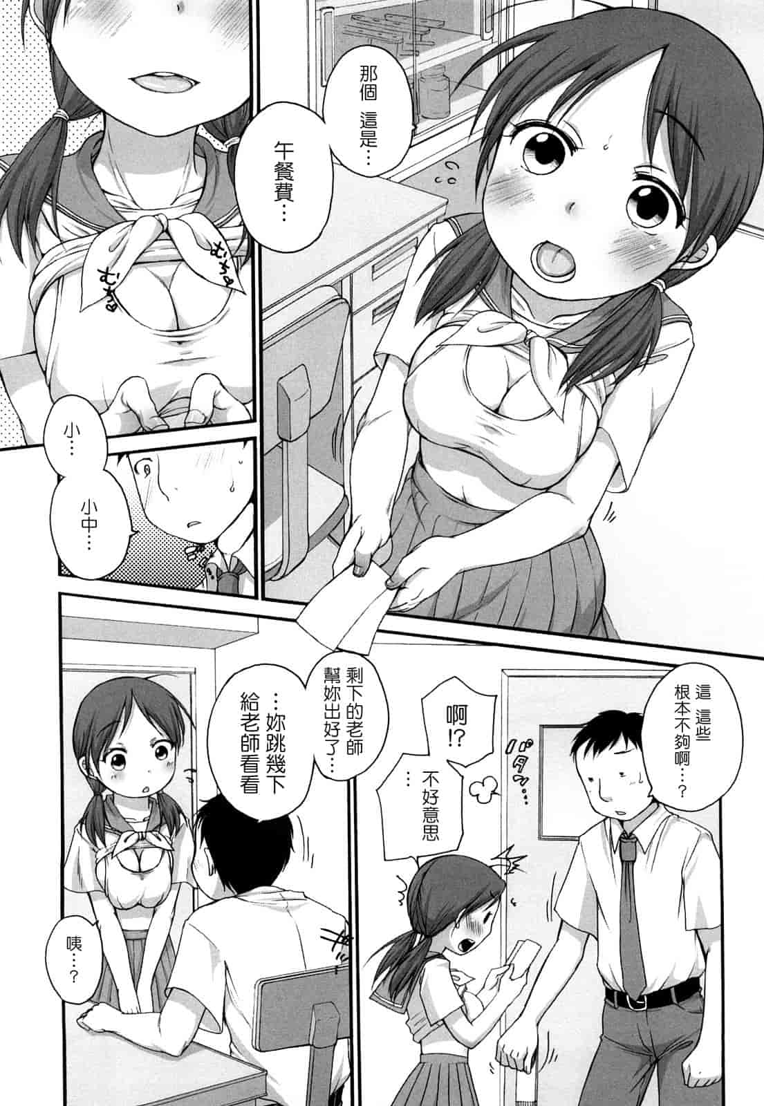 汉化版-[イコール] ましゅまろフィアンセ_第5集