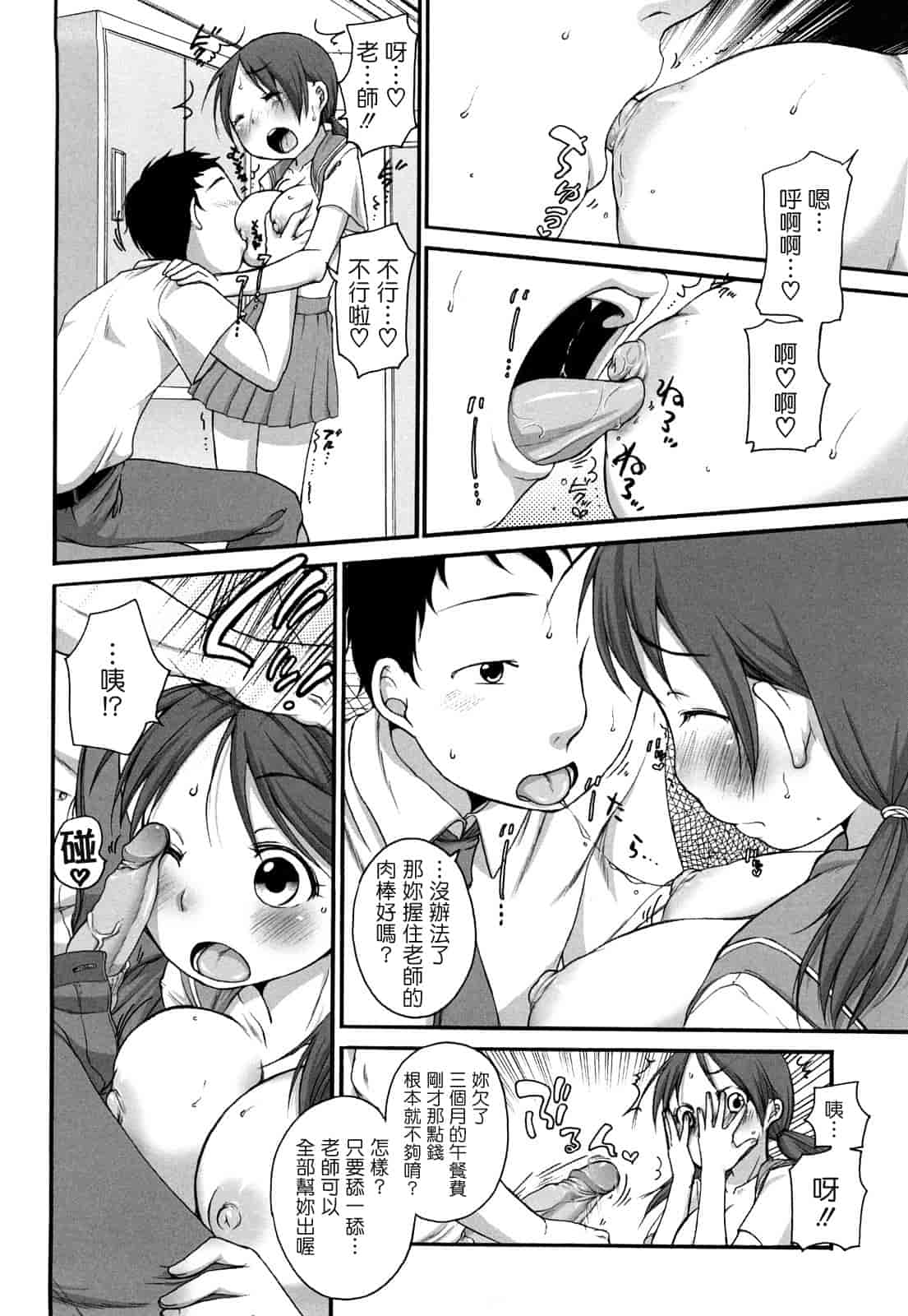 汉化版-[イコール] ましゅまろフィアンセ_第5集