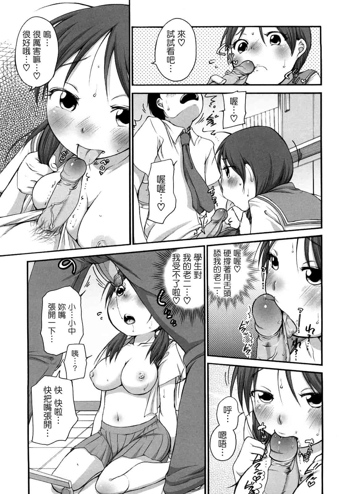 汉化版-[イコール] ましゅまろフィアンセ_第5集