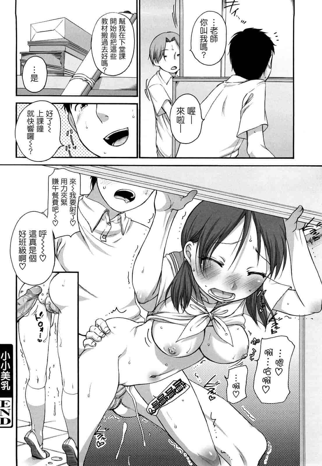 汉化版-[イコール] ましゅまろフィアンセ_第5集