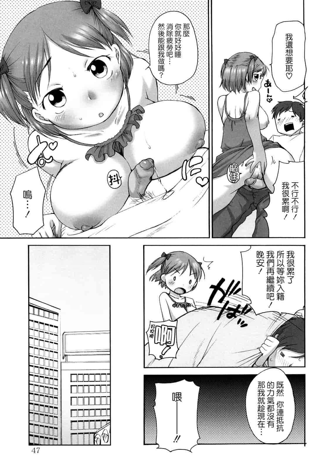 汉化版-[イコール] ましゅまろフィアンセ_第2集