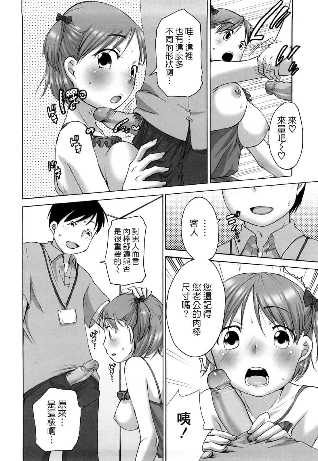 汉化版-[イコール] ましゅまろフィアンセ_第2集