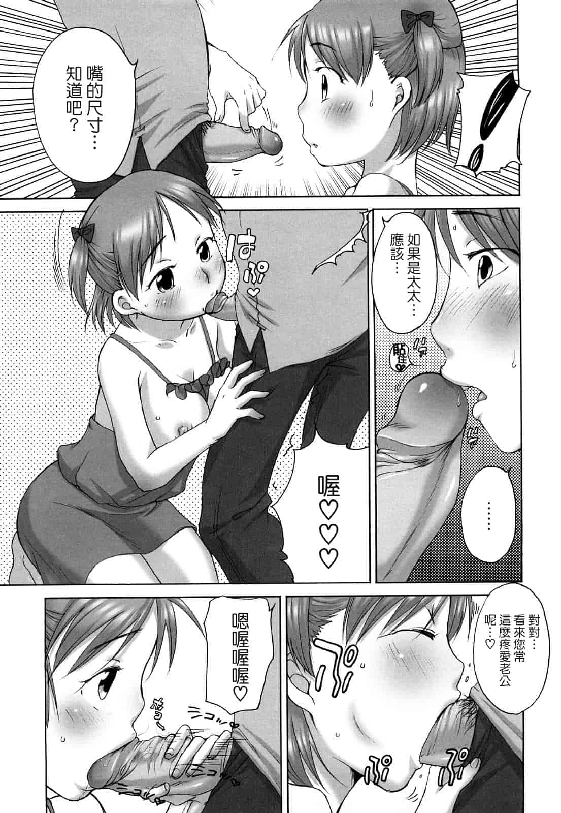 汉化版-[イコール] ましゅまろフィアンセ_第2集