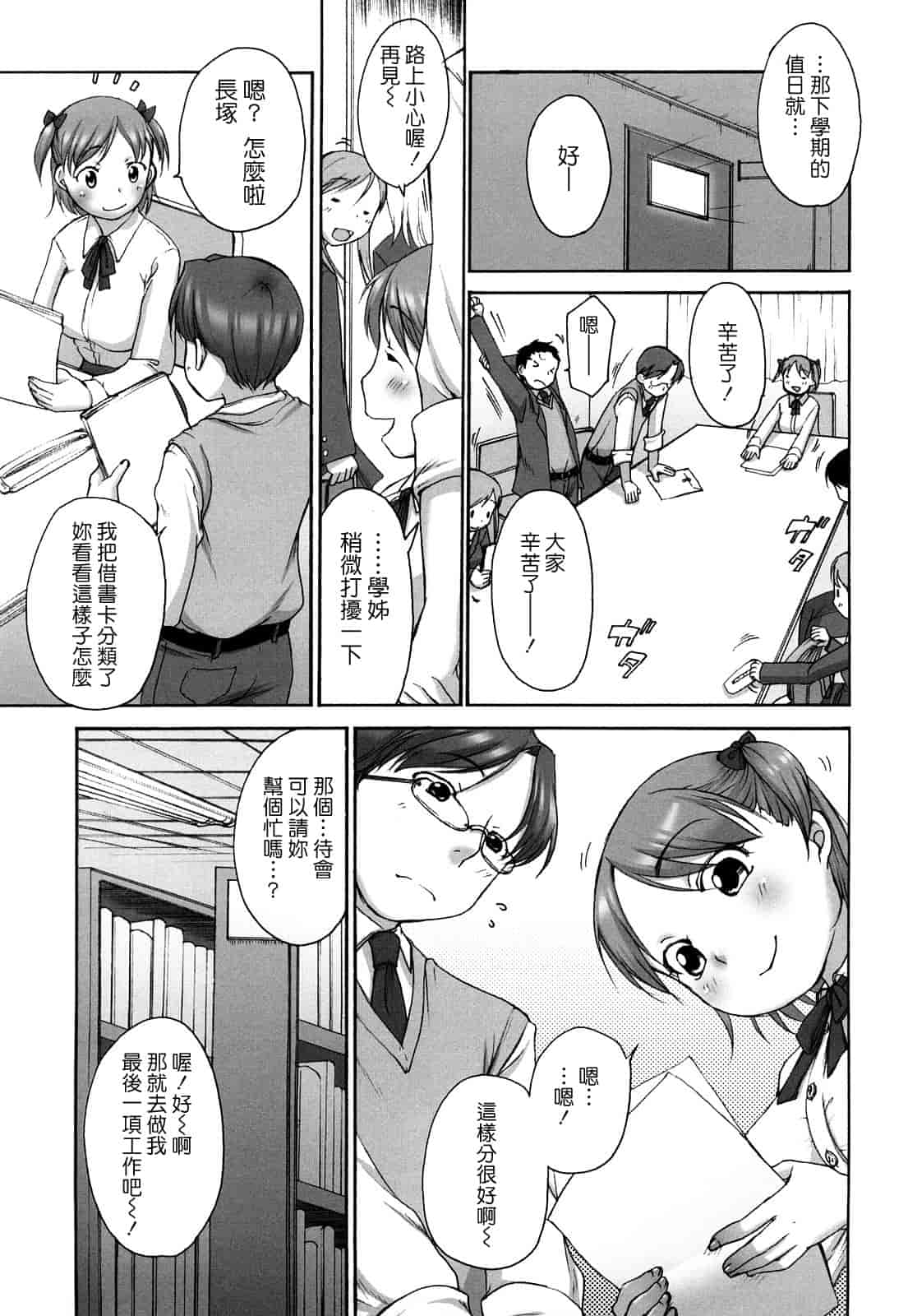 汉化版-[イコール] ましゅまろフィアンセ_第2集