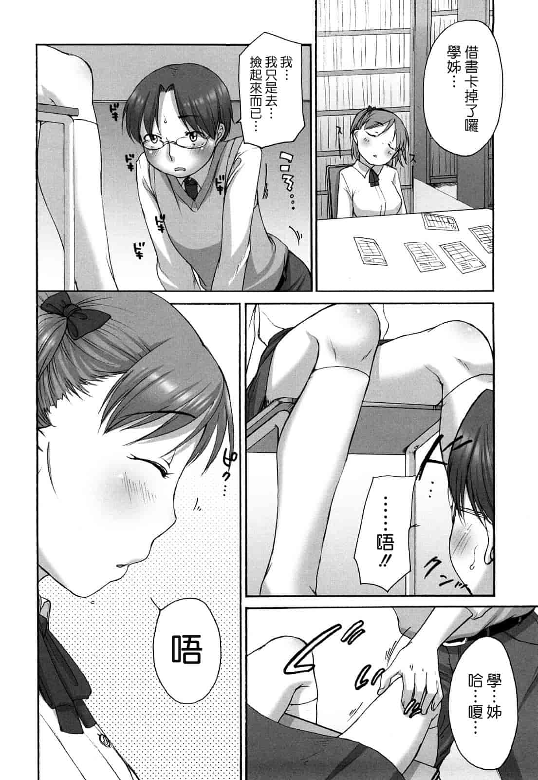汉化版-[イコール] ましゅまろフィアンセ_第2集