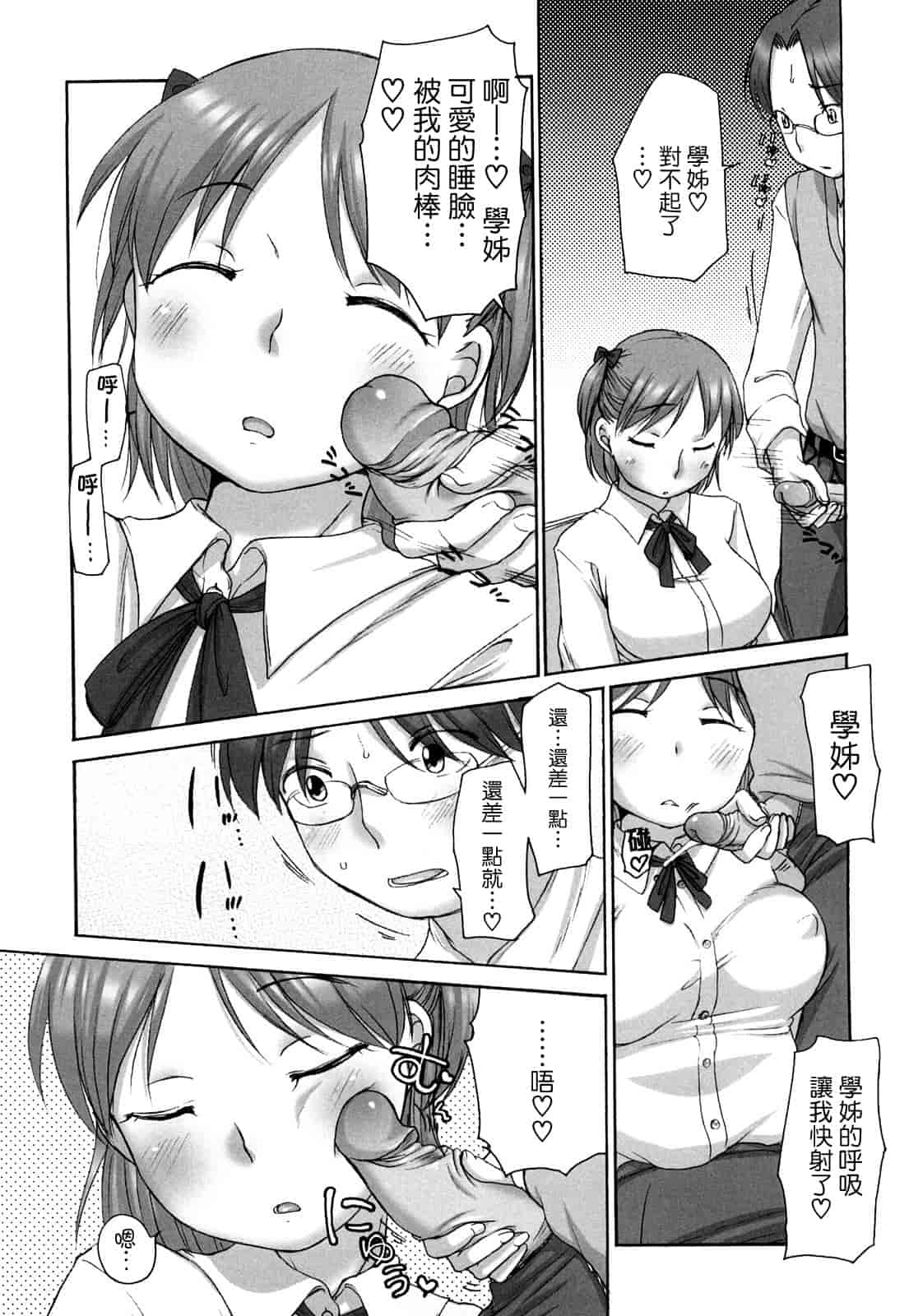 汉化版-[イコール] ましゅまろフィアンセ_第2集