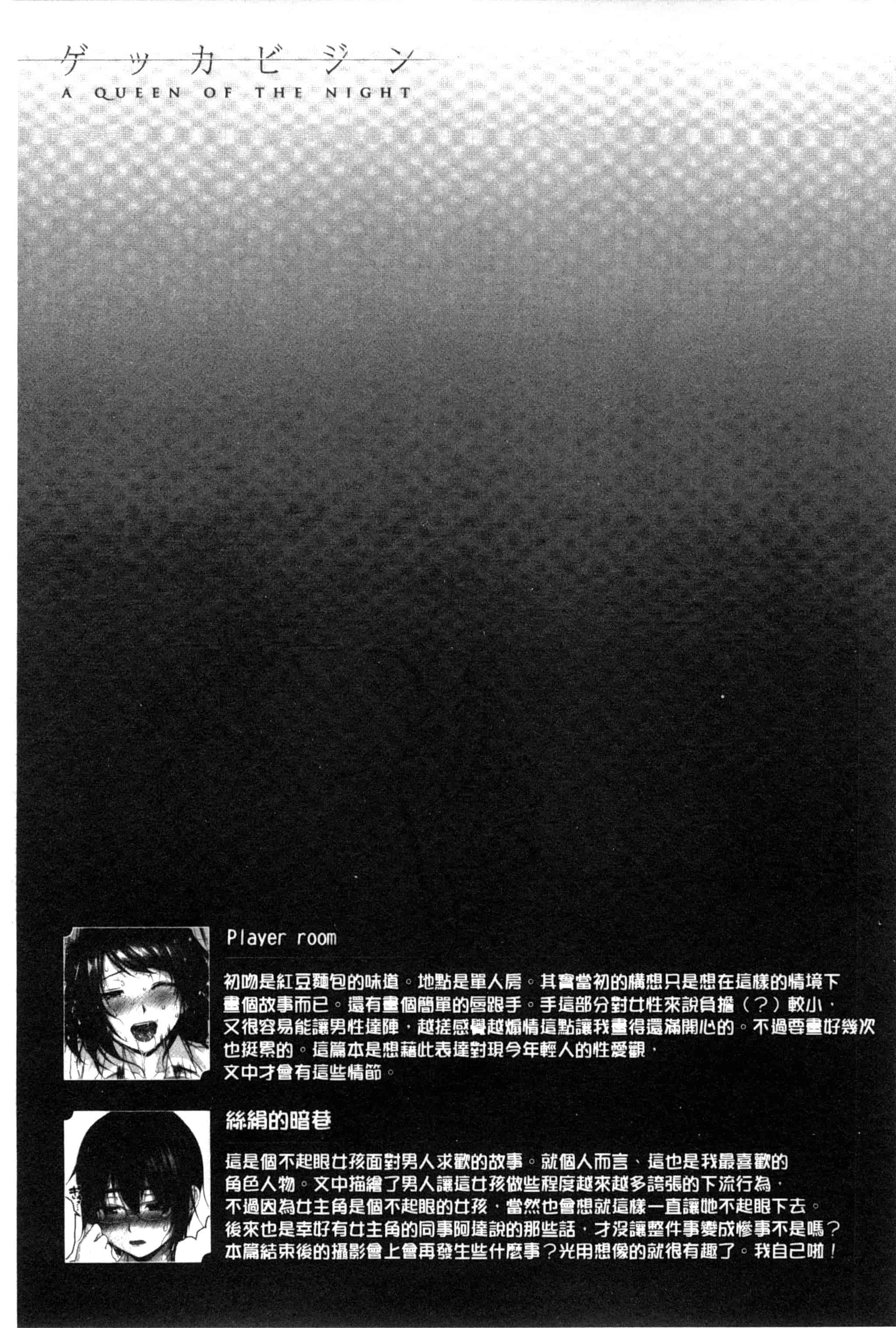 汉化版-[イノウエマキト] ゲッカビジン_第3集