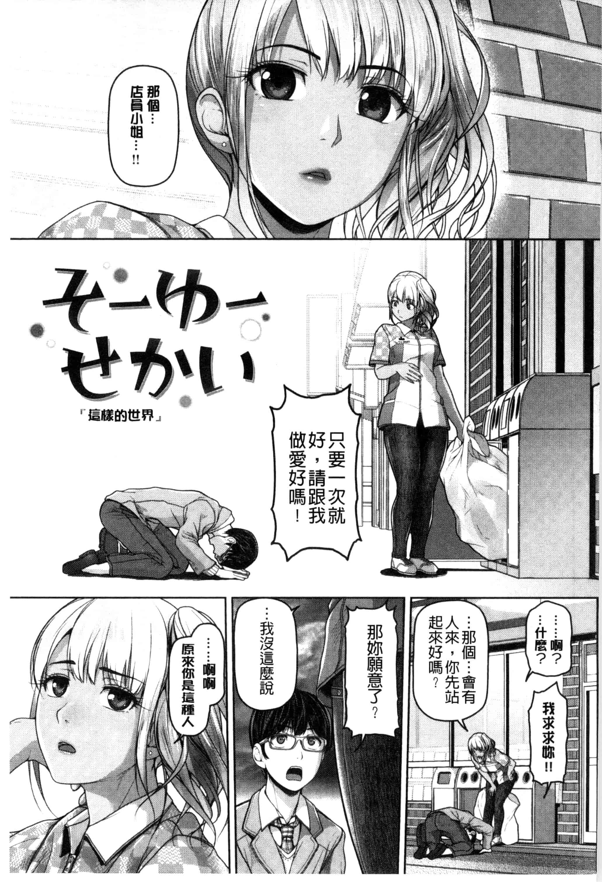 汉化版-[イノウエマキト] ゲッカビジン_第4集
