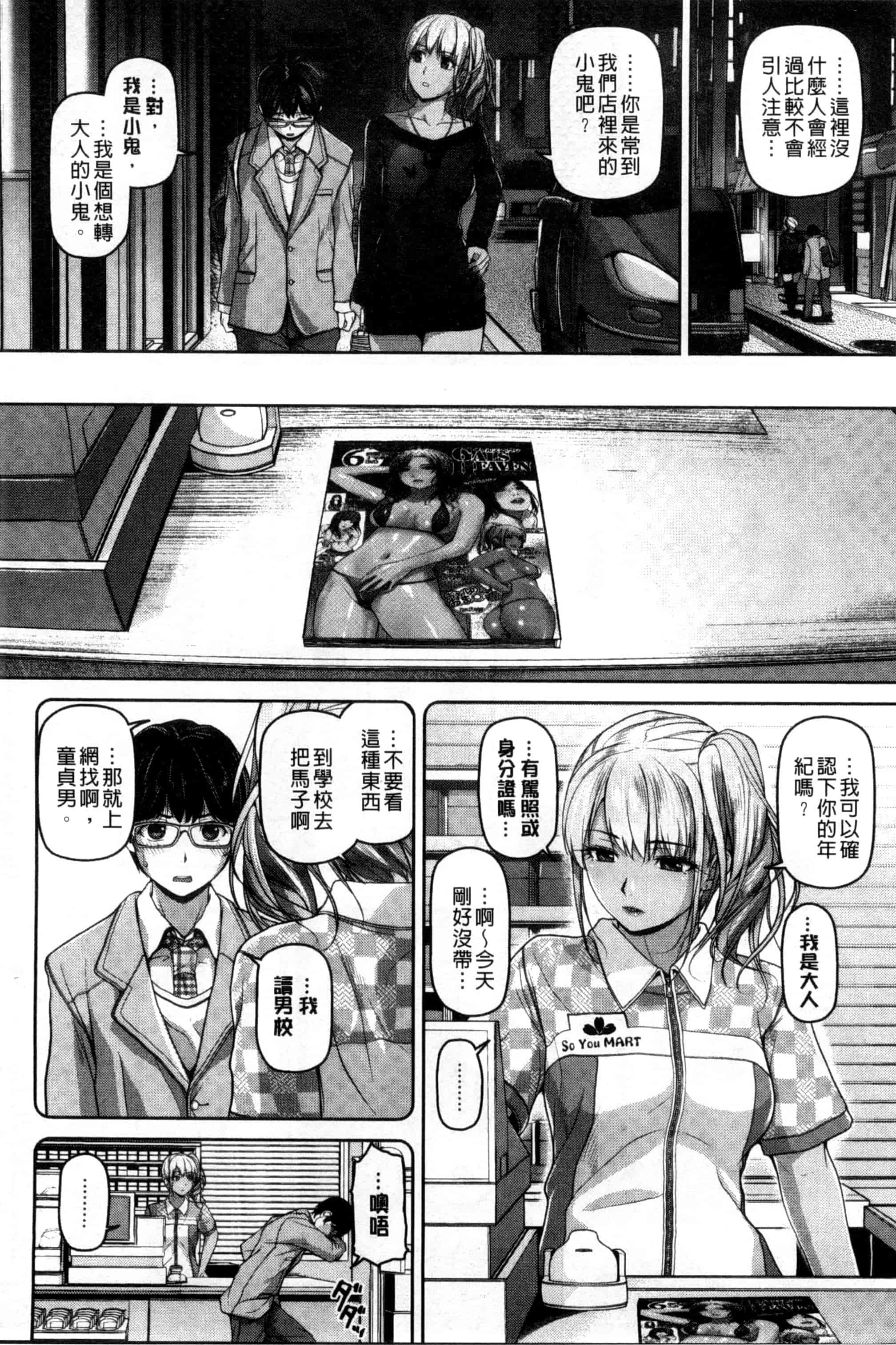 汉化版-[イノウエマキト] ゲッカビジン_第4集