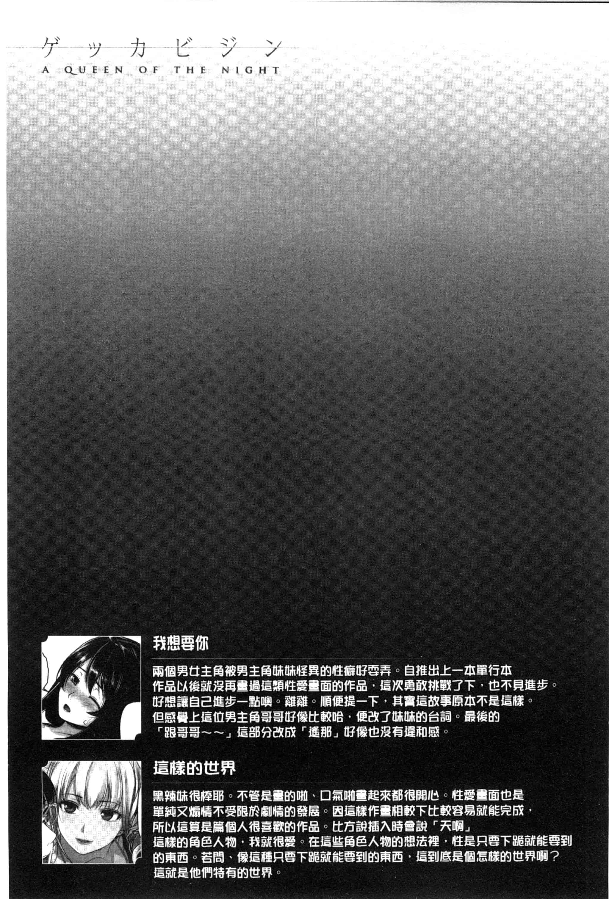 汉化版-[イノウエマキト] ゲッカビジン_第4集