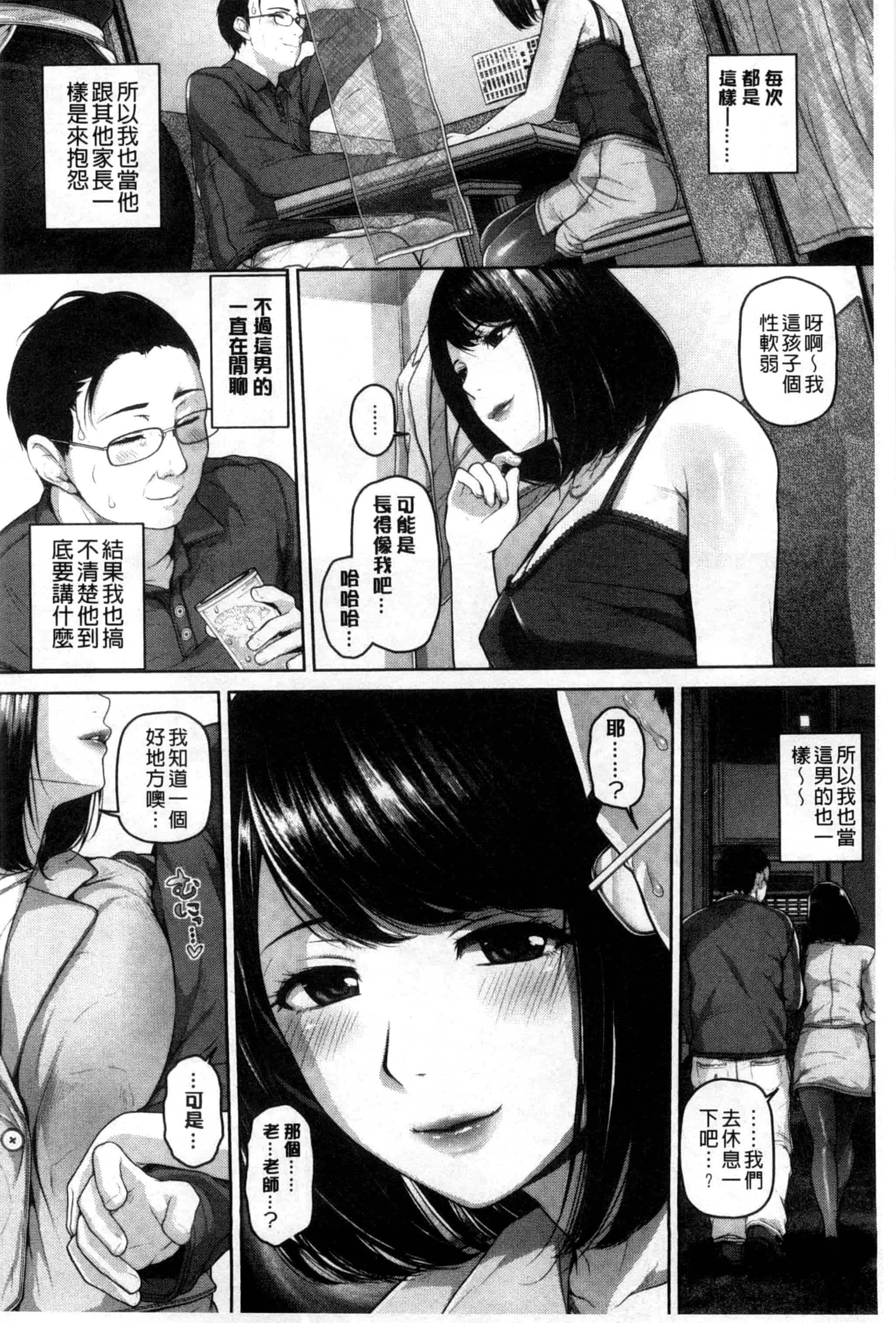 汉化版-[イノウエマキト] ゲッカビジン_第4集