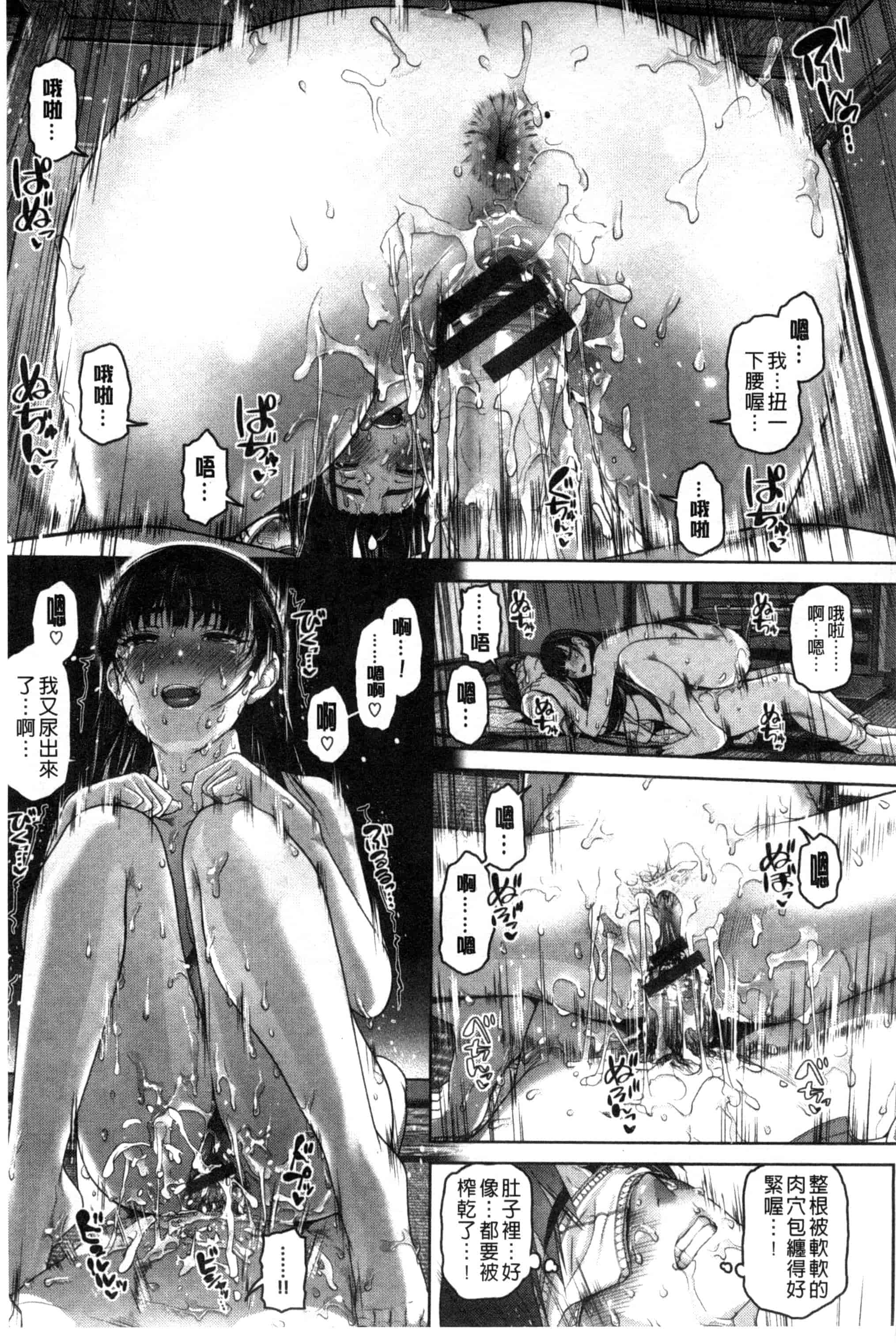 汉化版-[イノウエマキト] ゲッカビジン_第5集