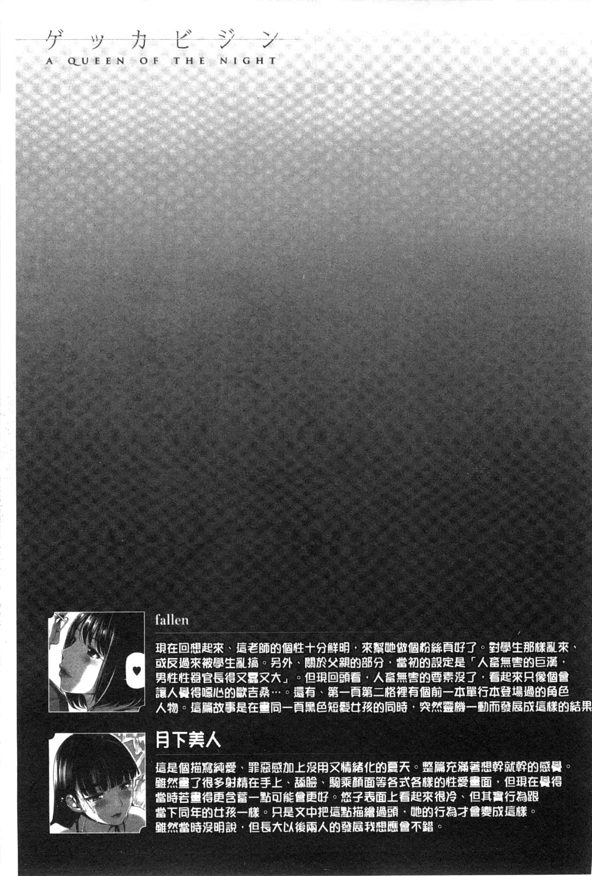 汉化版-[イノウエマキト] ゲッカビジン_第5集