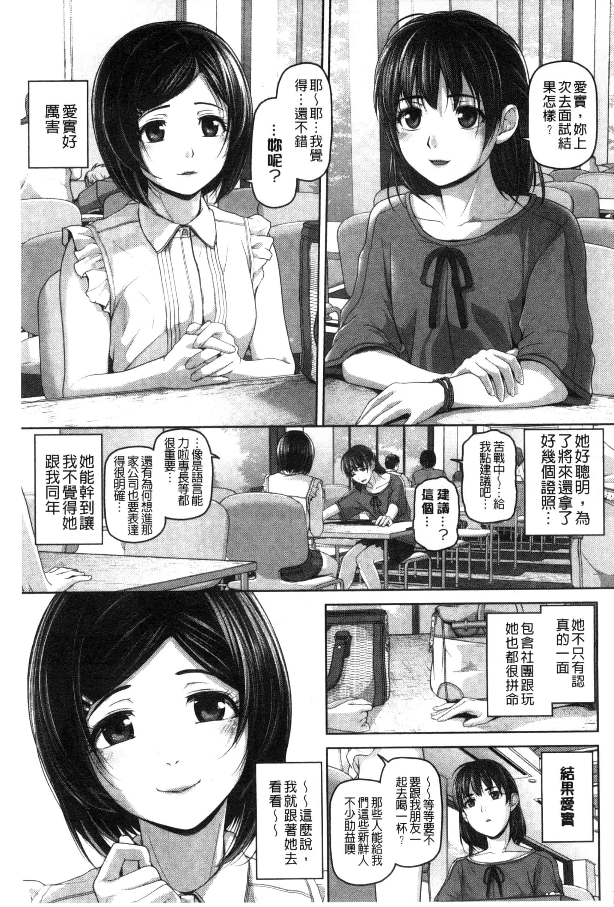 汉化版-[イノウエマキト] ゲッカビジン_第5集