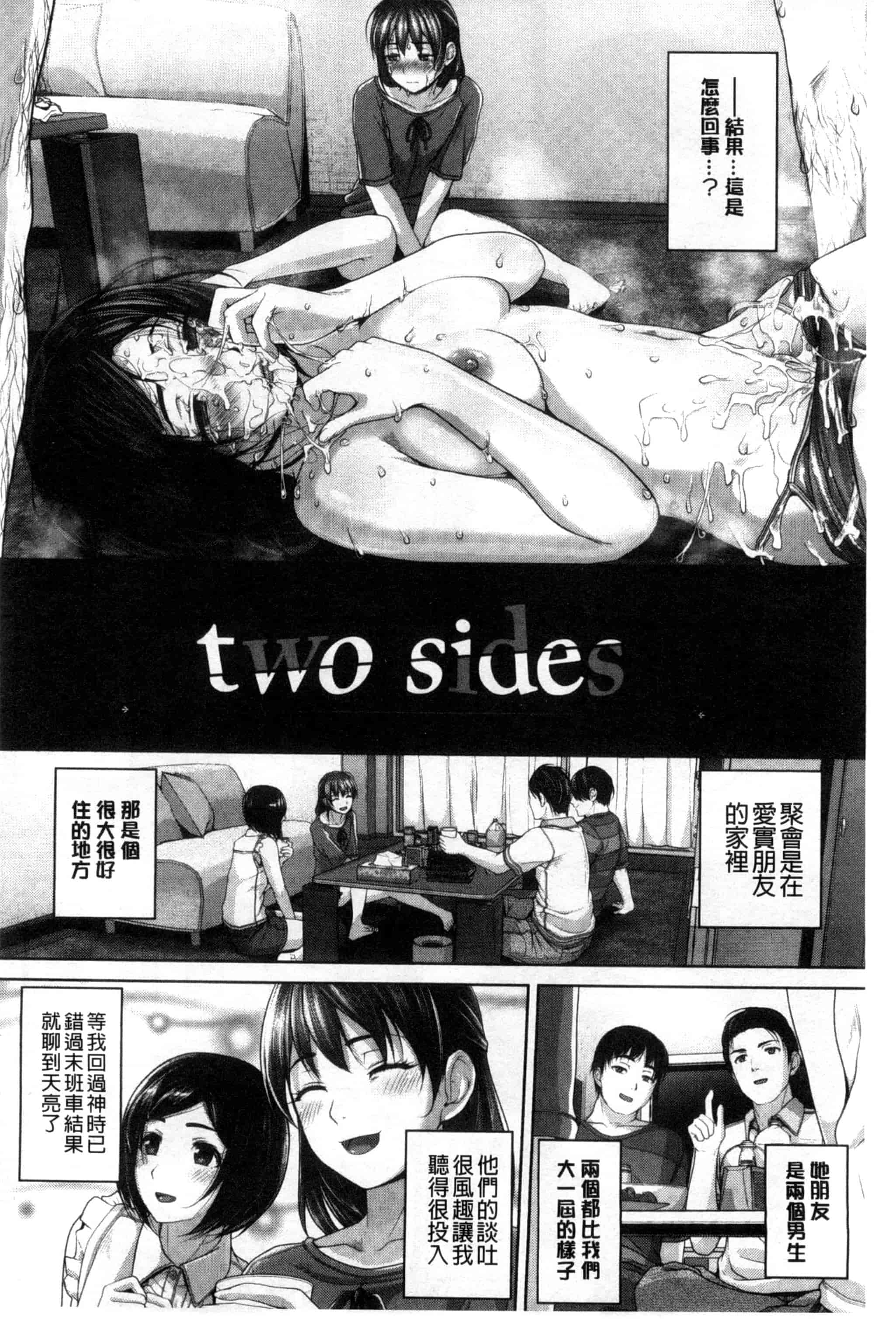 汉化版-[イノウエマキト] ゲッカビジン_第5集