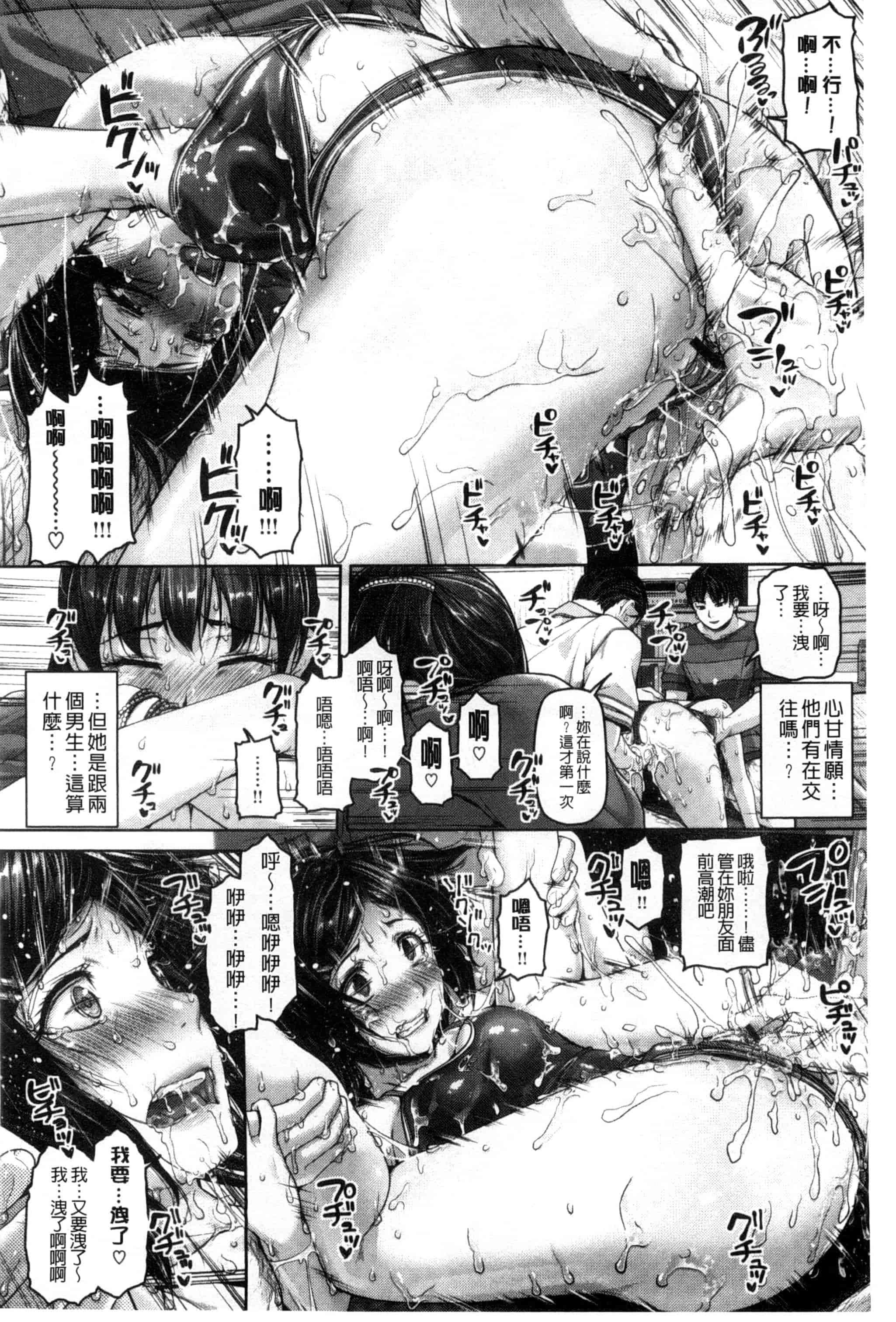 汉化版-[イノウエマキト] ゲッカビジン_第5集