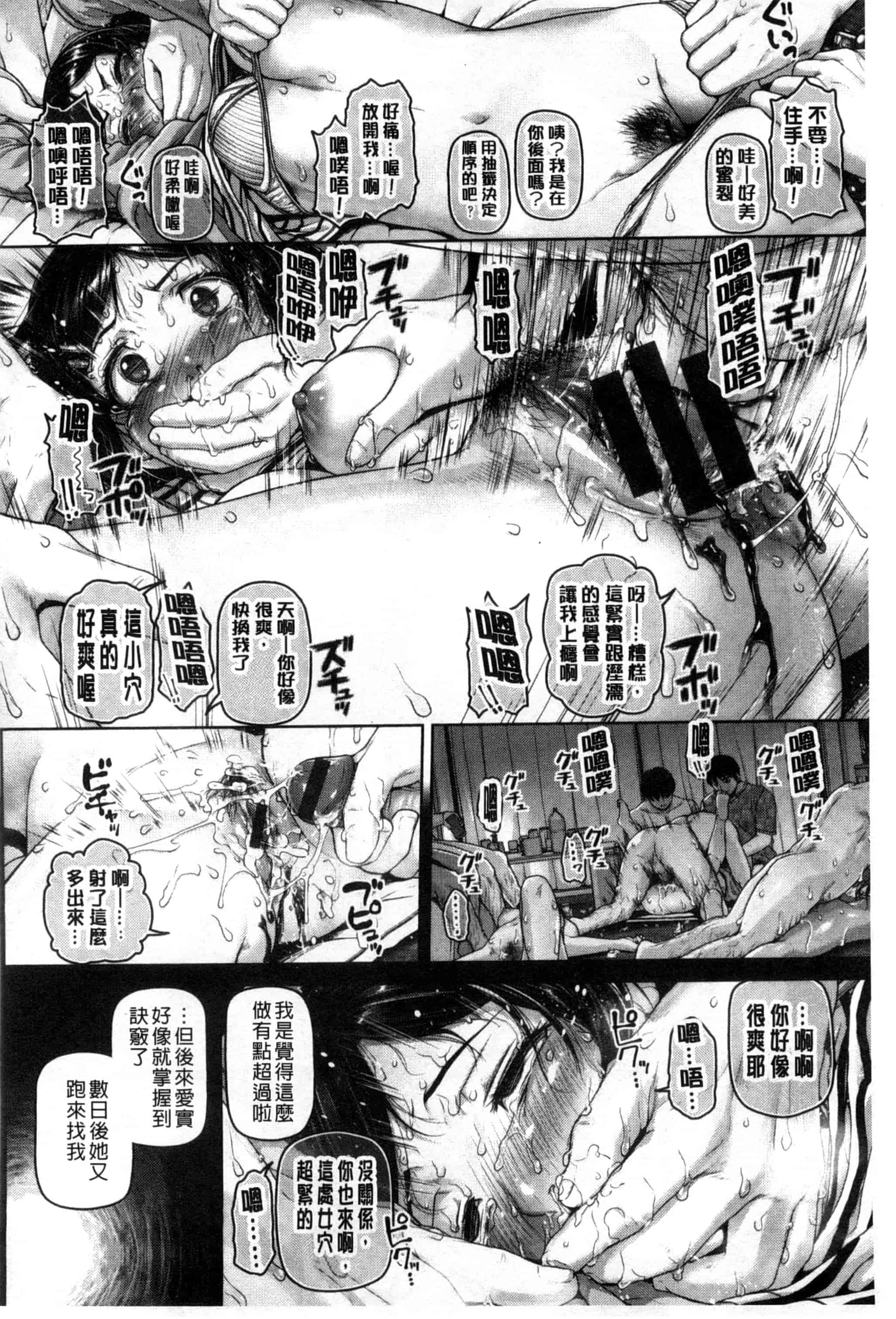 汉化版-[イノウエマキト] ゲッカビジン_第5集