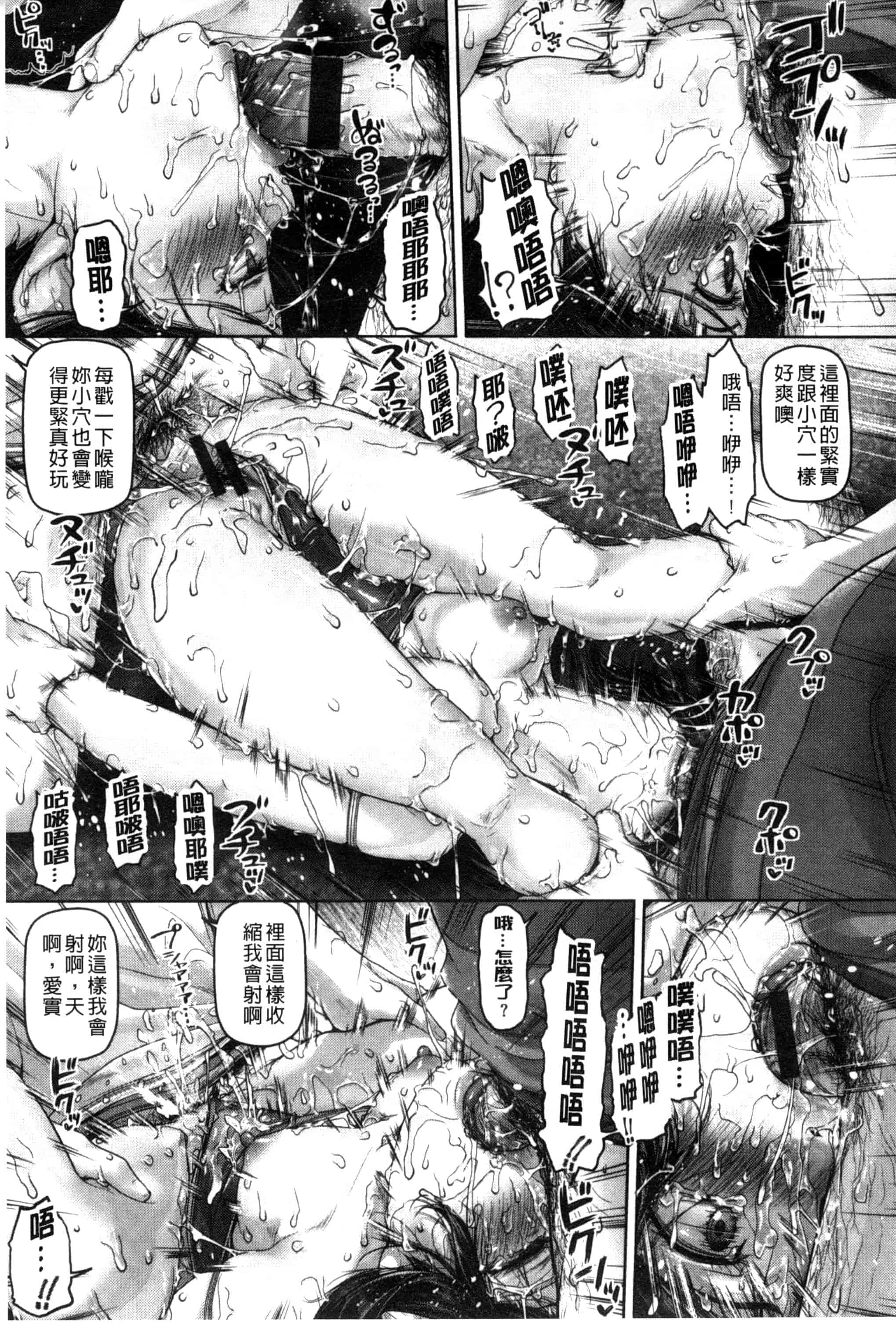 汉化版-[イノウエマキト] ゲッカビジン_第6集