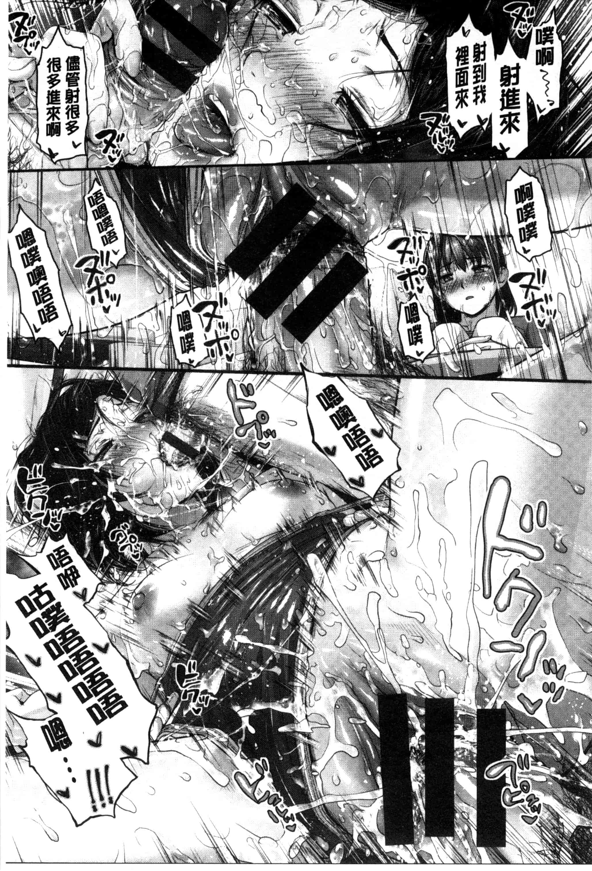汉化版-[イノウエマキト] ゲッカビジン_第6集