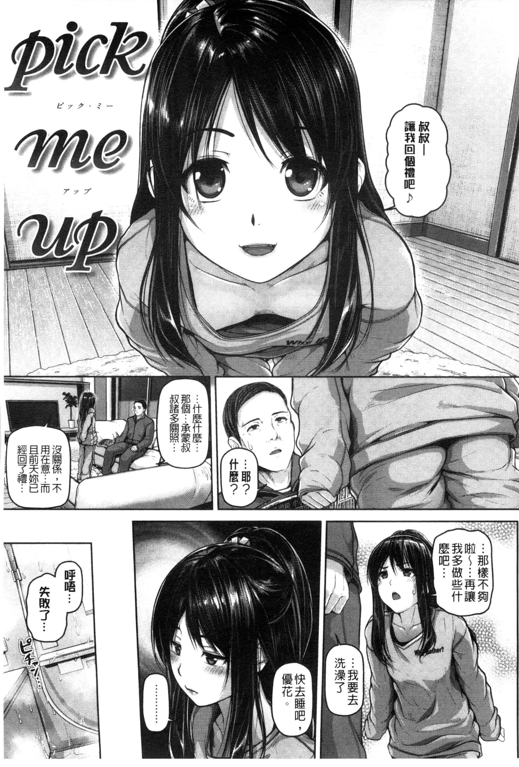 汉化版-[イノウエマキト] ゲッカビジン_第6集