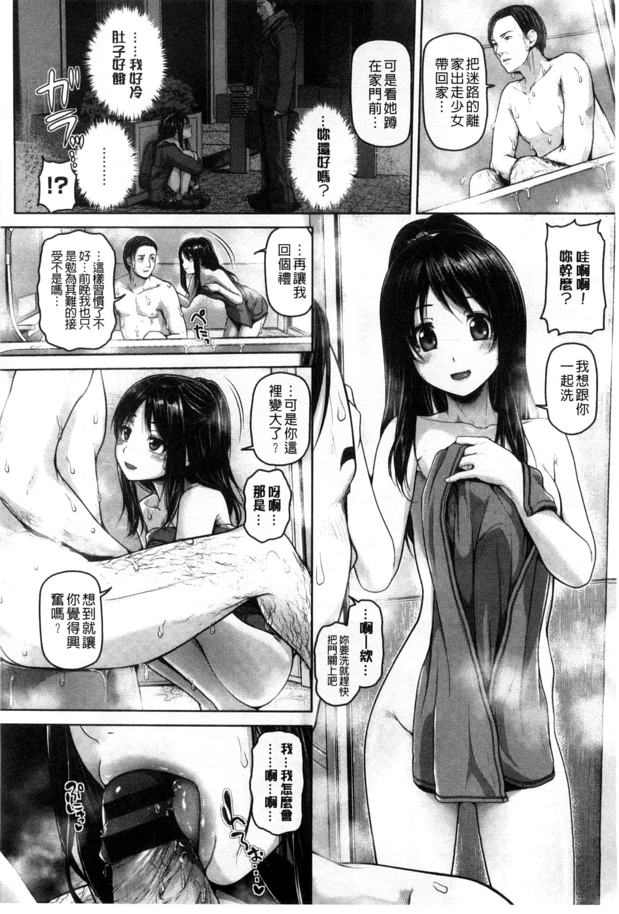 汉化版-[イノウエマキト] ゲッカビジン_第6集