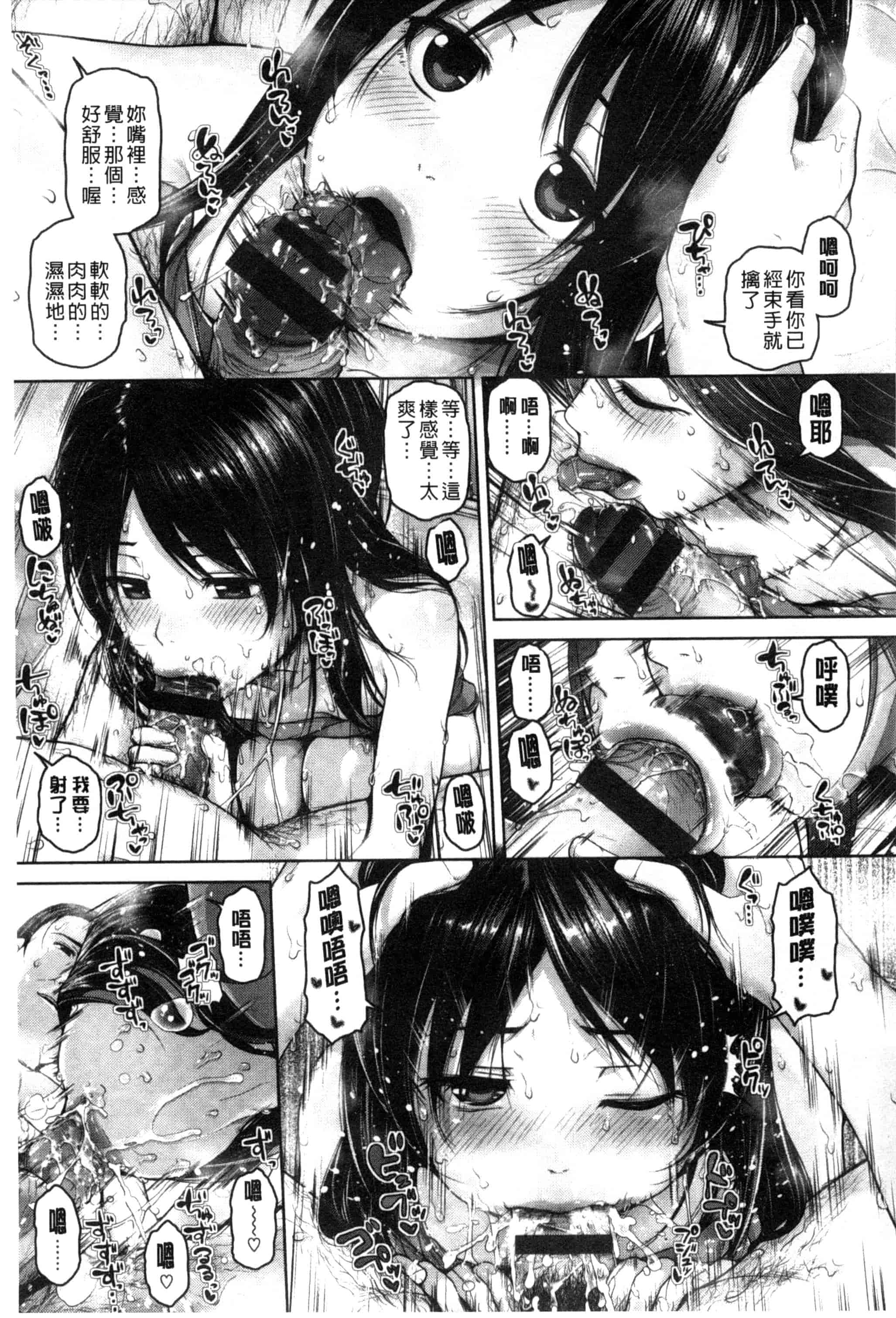 汉化版-[イノウエマキト] ゲッカビジン_第6集