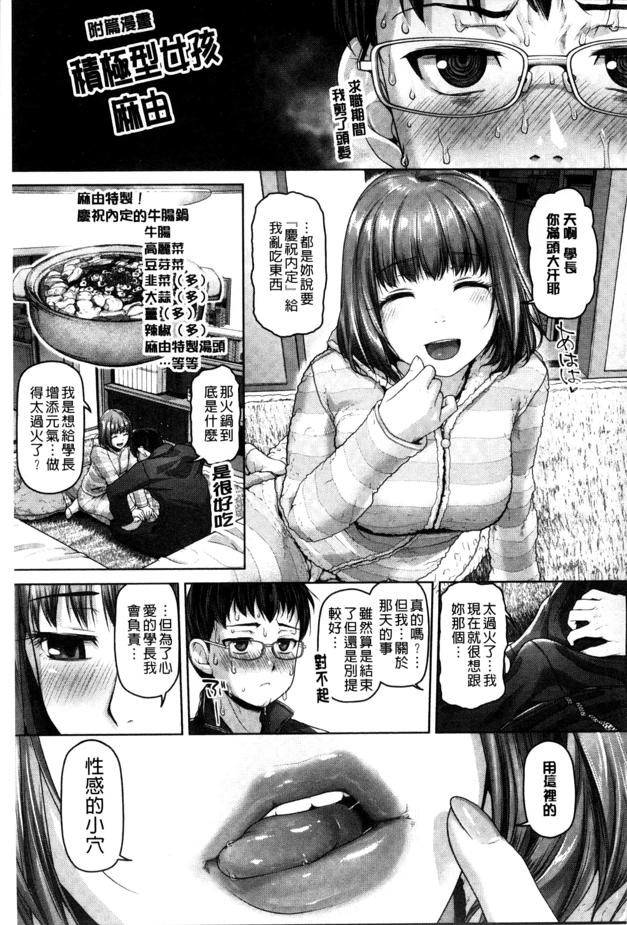 汉化版-[イノウエマキト] ゲッカビジン_第6集